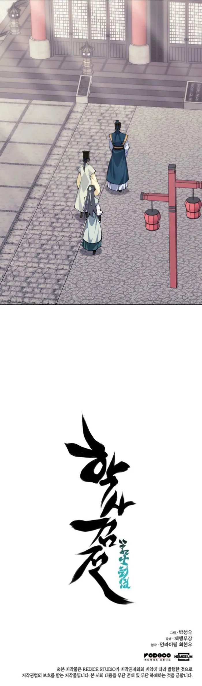 Legends of the Swordsman Scholar Chapter 195 page 20 - 