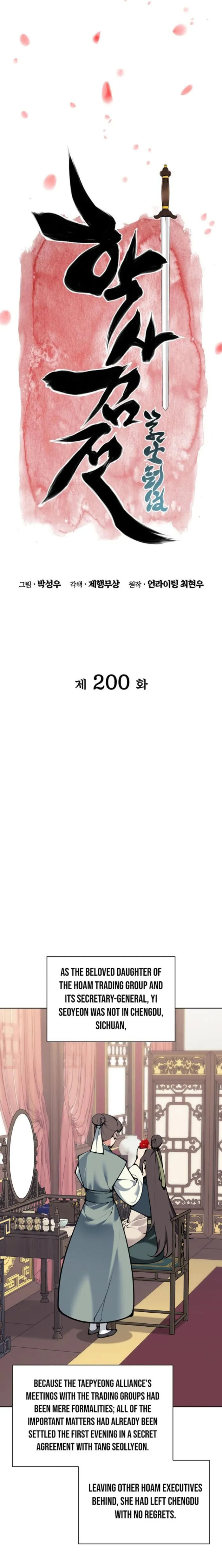 Legends of the Swordsman Scholar Chapter 200 page 7 - 