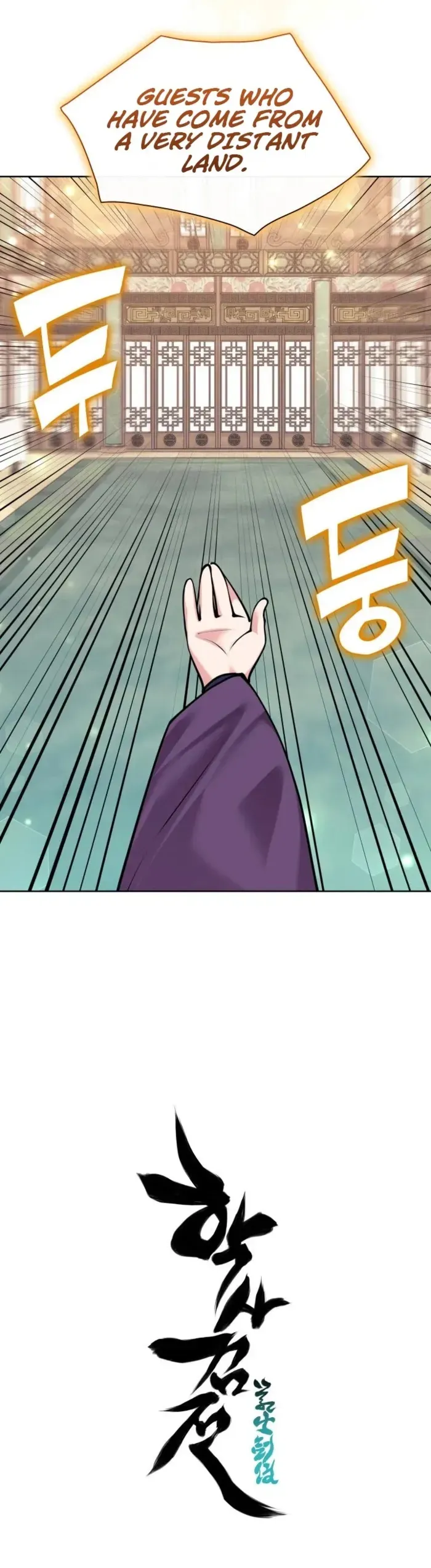 Legends of the Swordsman Scholar Chapter 203 page 11 - 