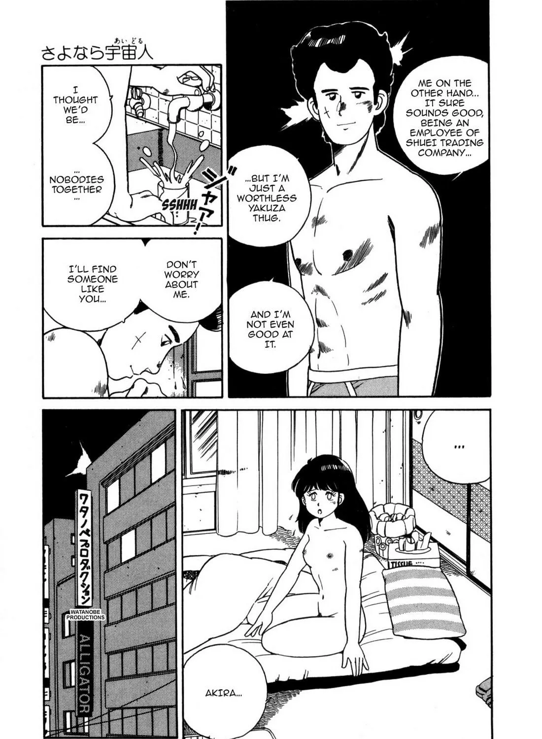 Read Lemon Angel chapter 111 image 16 on Lezhin