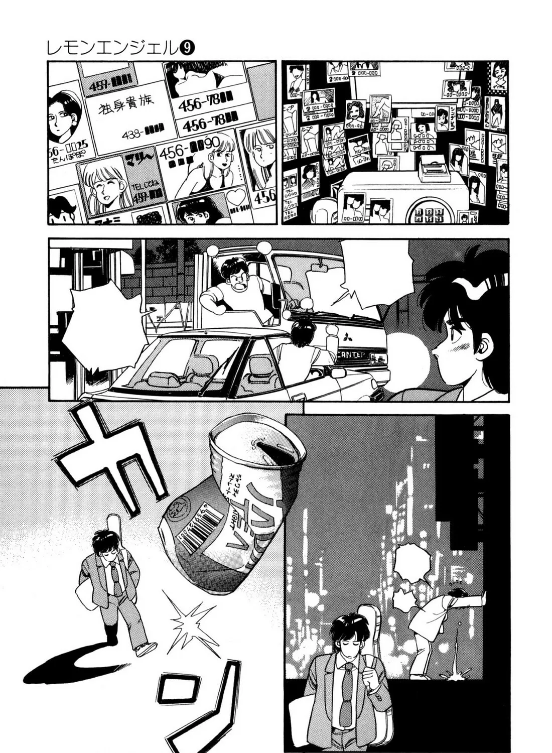 Read Lemon Angel chapter 99 image 24 on Lezhin