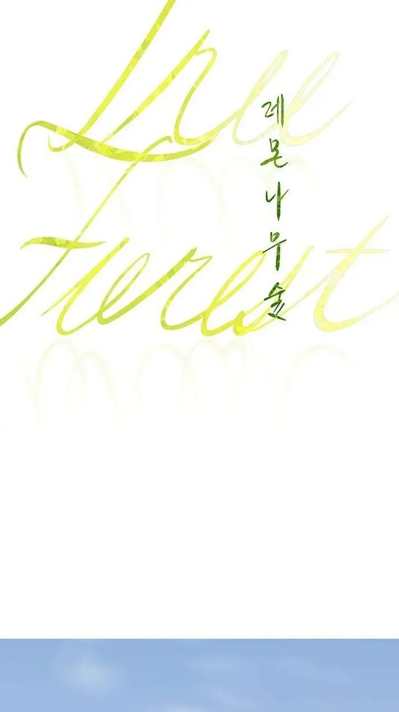 Read Lemon TreeForest chapter 22 image 52 on Lezhin