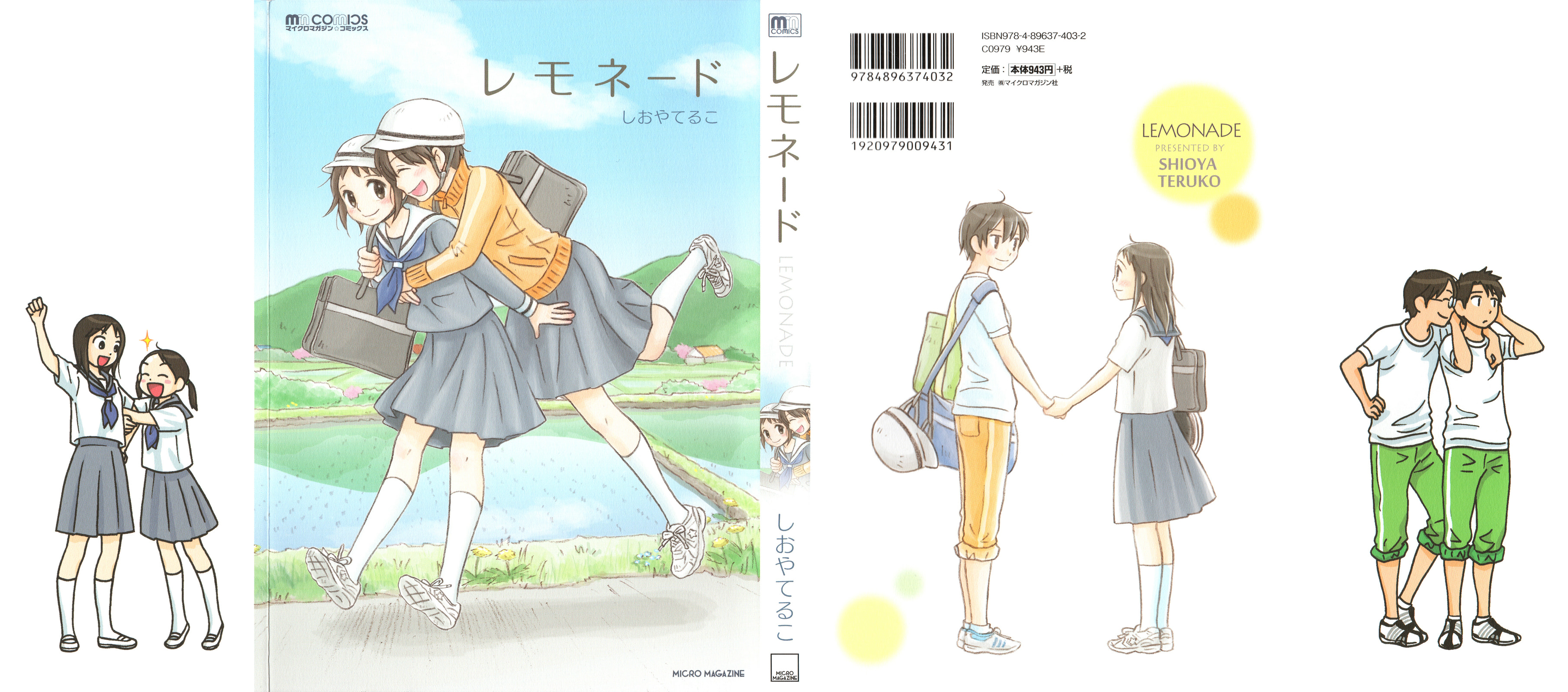 Read Lemonade (SHIOYA Teruko) chapter 1 image 1 on Lezhin
