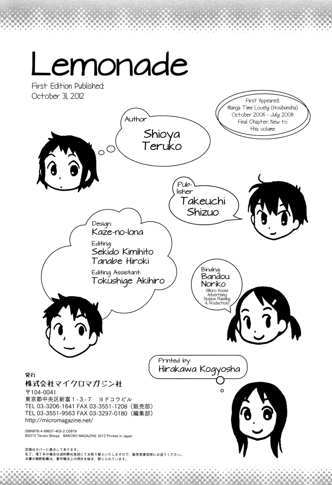 Read Lemonade (SHIOYA Teruko) chapter 23 image 15 on Lezhin
