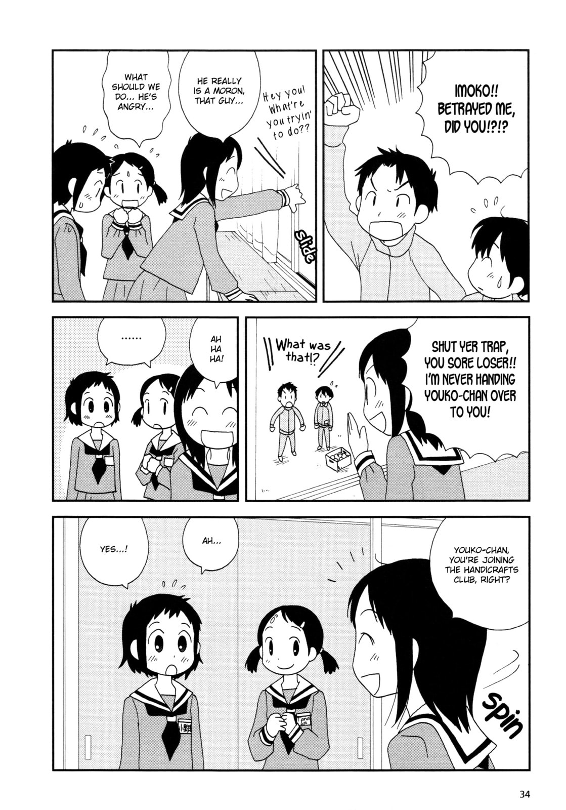 Read Lemonade (SHIOYA Teruko) chapter 4 image 7 on Lezhin