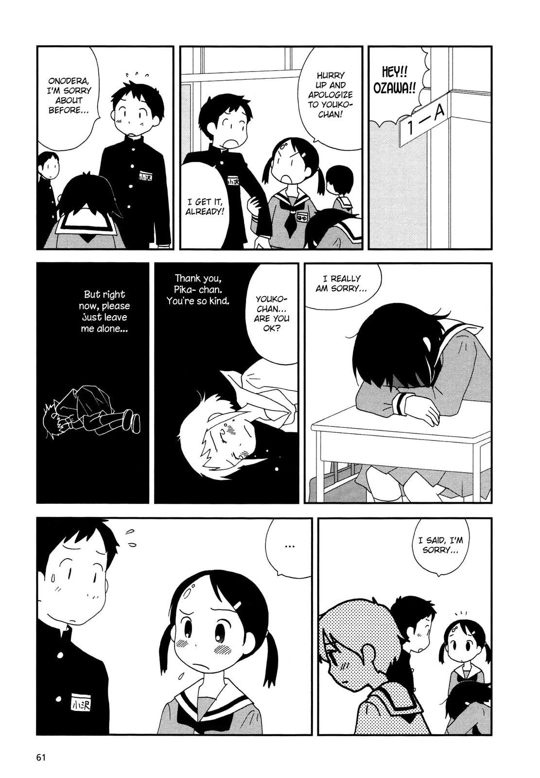 Read Lemonade (SHIOYA Teruko) chapter 8.2 image 2 on Lezhin