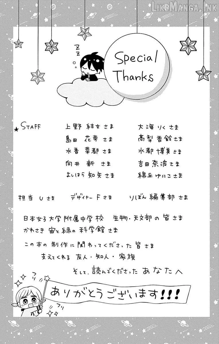 Read Leo to Mikazuki chapter 4.5 image 8 on Lezhin