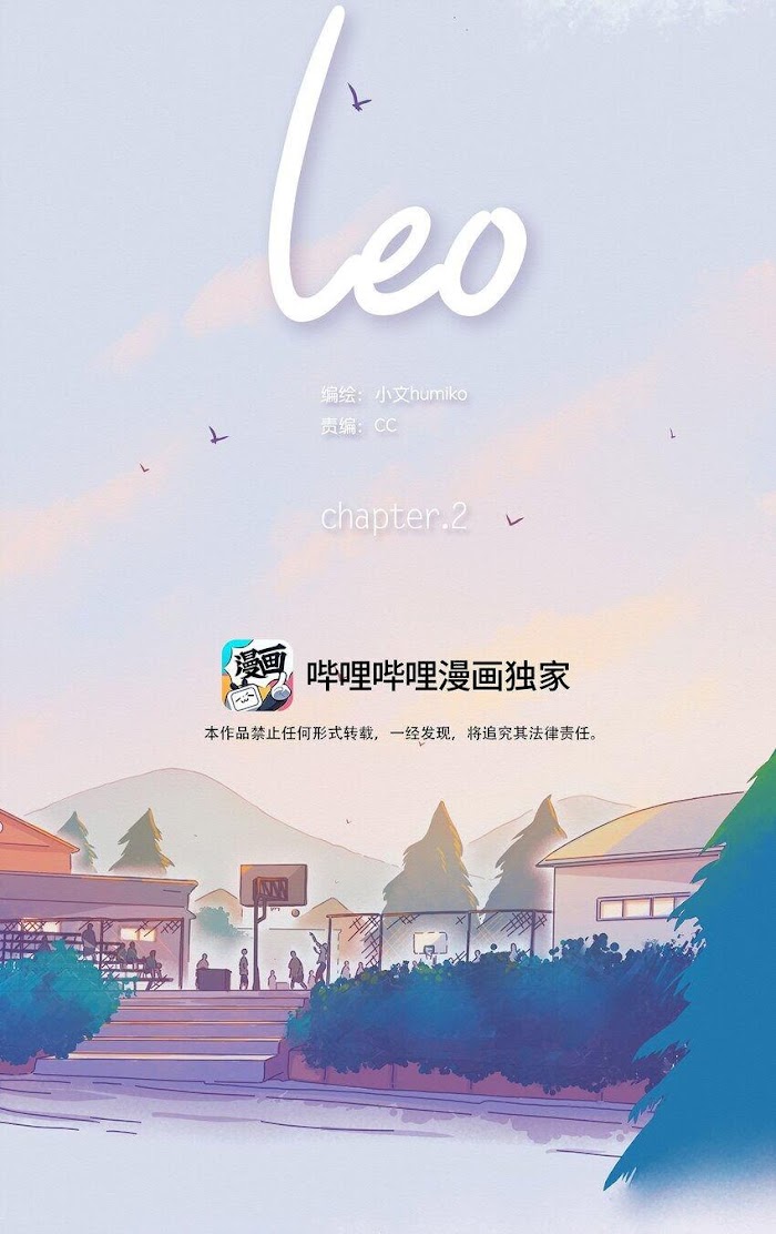 Read Leo chapter 2 image 2 on Lezhin