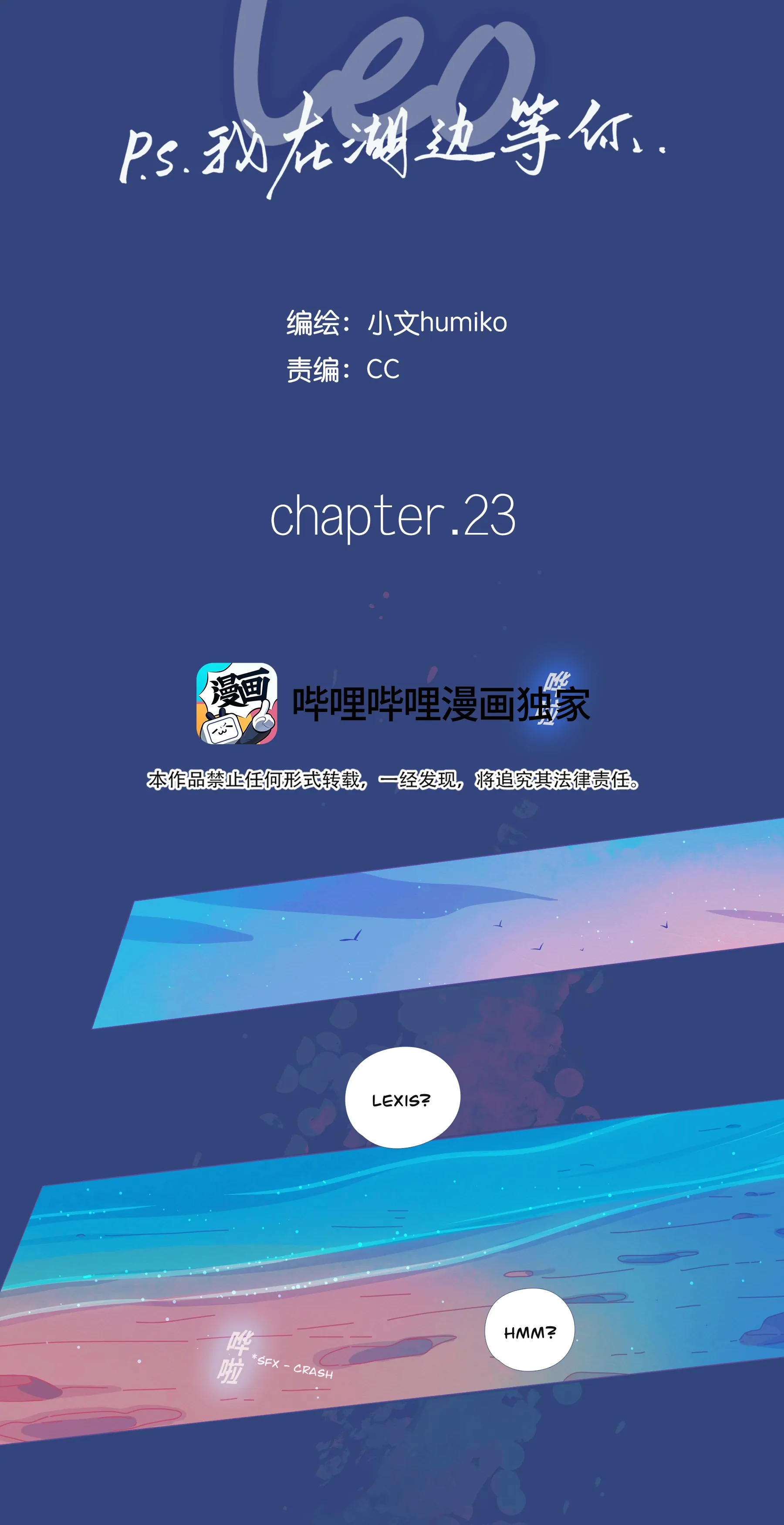 Read Leo chapter 23 image 31 on Lezhin