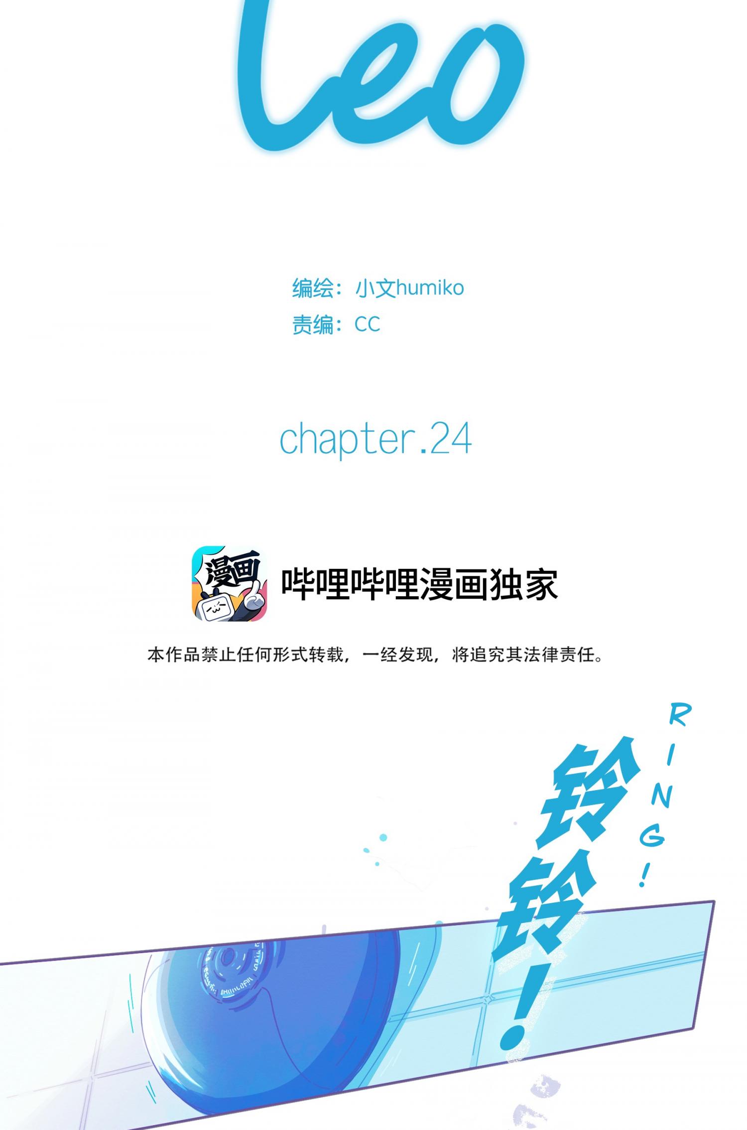 Read Leo chapter 24 image 45 on Lezhin