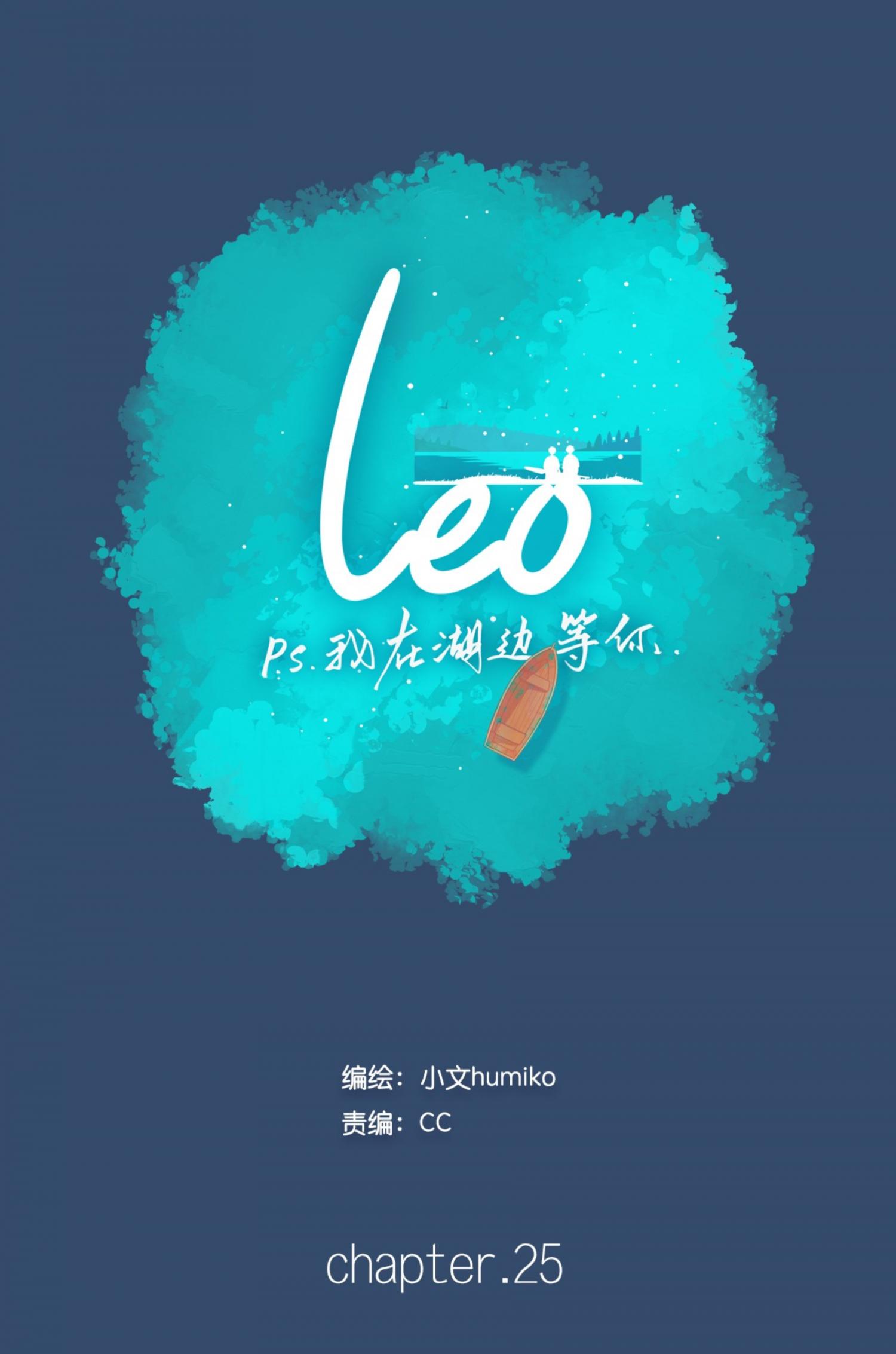 Read Leo chapter 25 image 1 on Lezhin