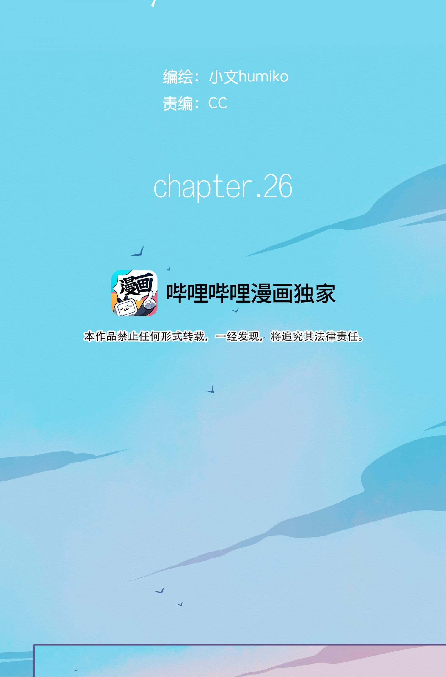 Read Leo chapter 26 image 34 on Lezhin