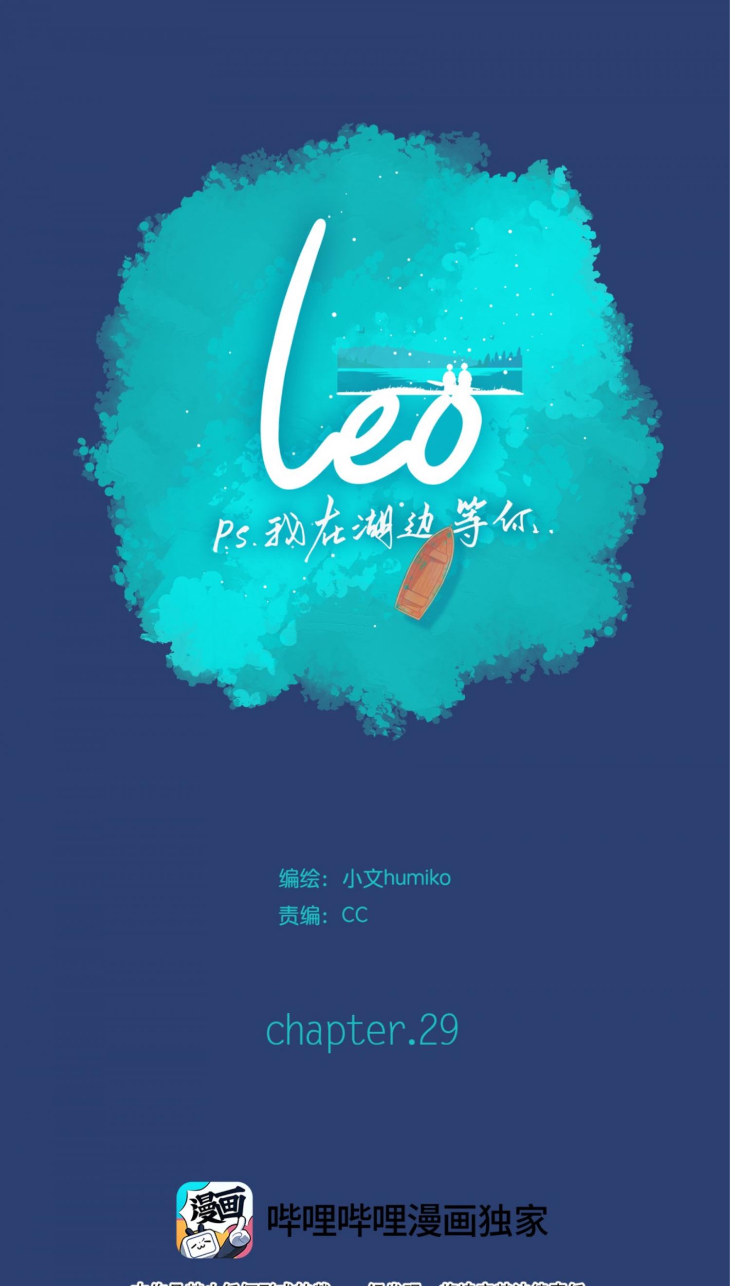 Read Leo chapter 29 image 1 on Lezhin