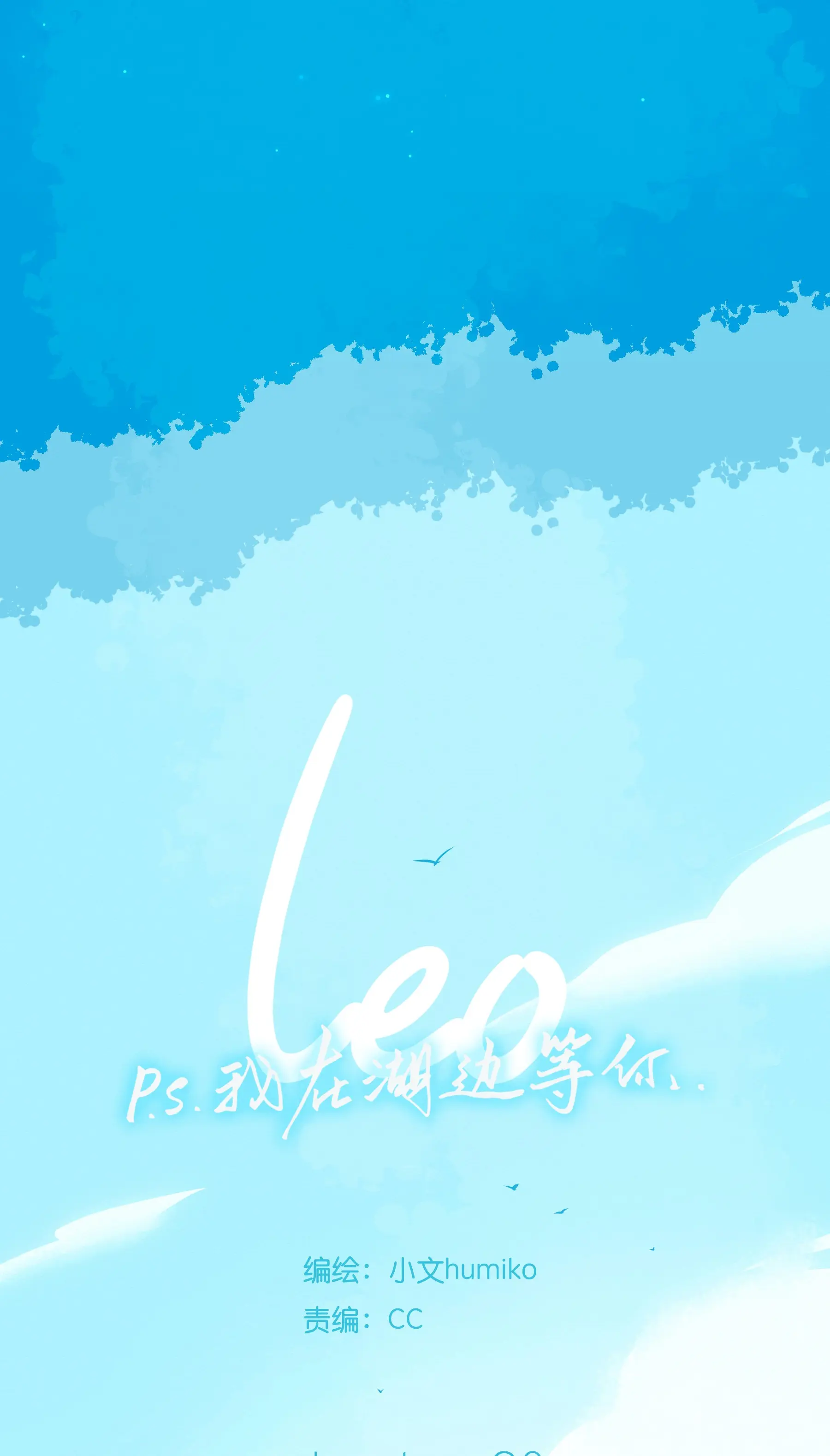Read Leo chapter 30 image 32 on Lezhin