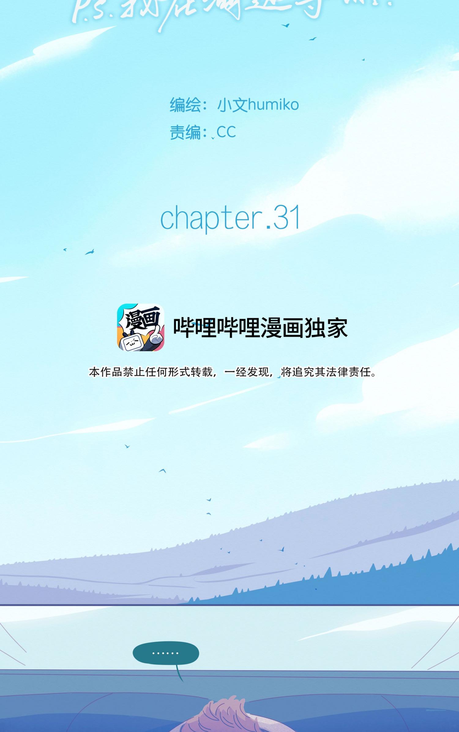 Read Leo chapter 31 image 35 on Lezhin