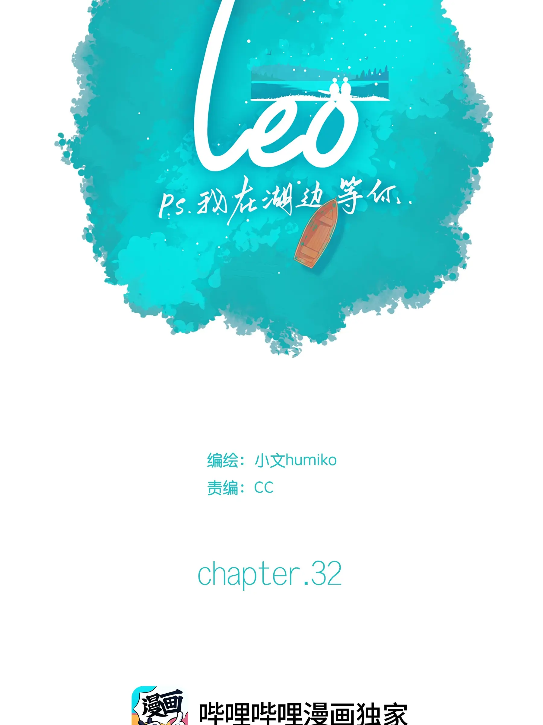 Read Leo chapter 32 image 11 on Lezhin