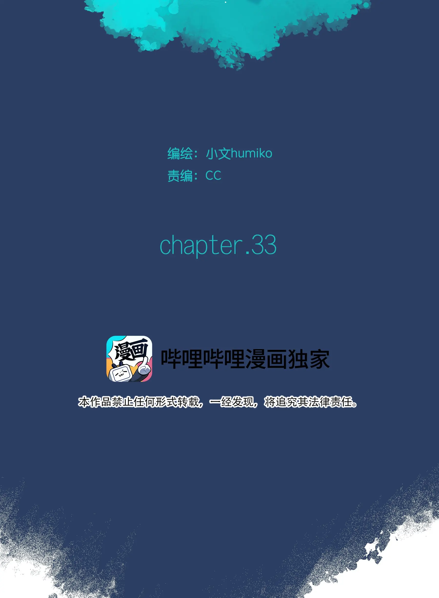 Read Leo chapter 33 image 22 on Lezhin