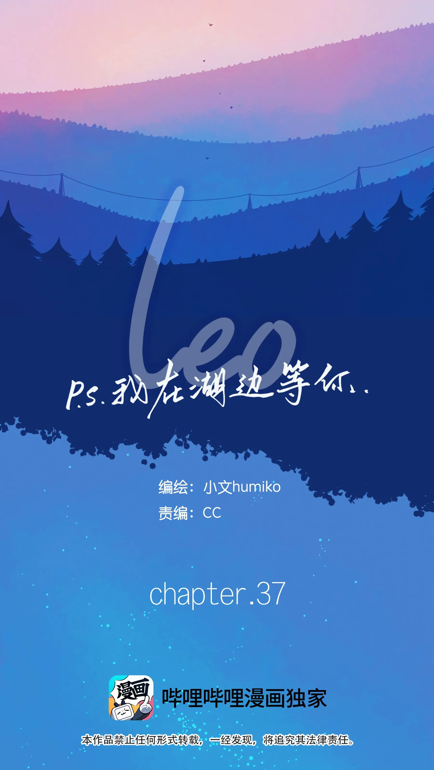 Read Leo chapter 37 image 14 on Lezhin