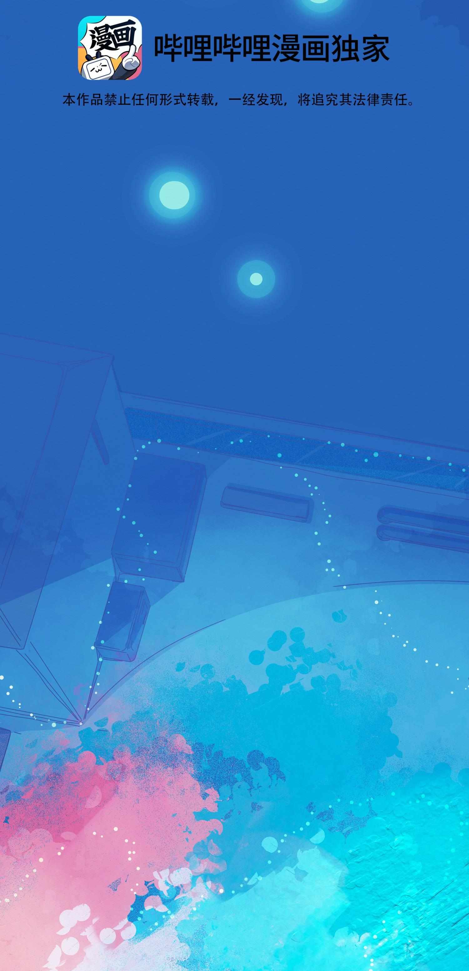 Read Leo chapter 39 image 17 on Lezhin