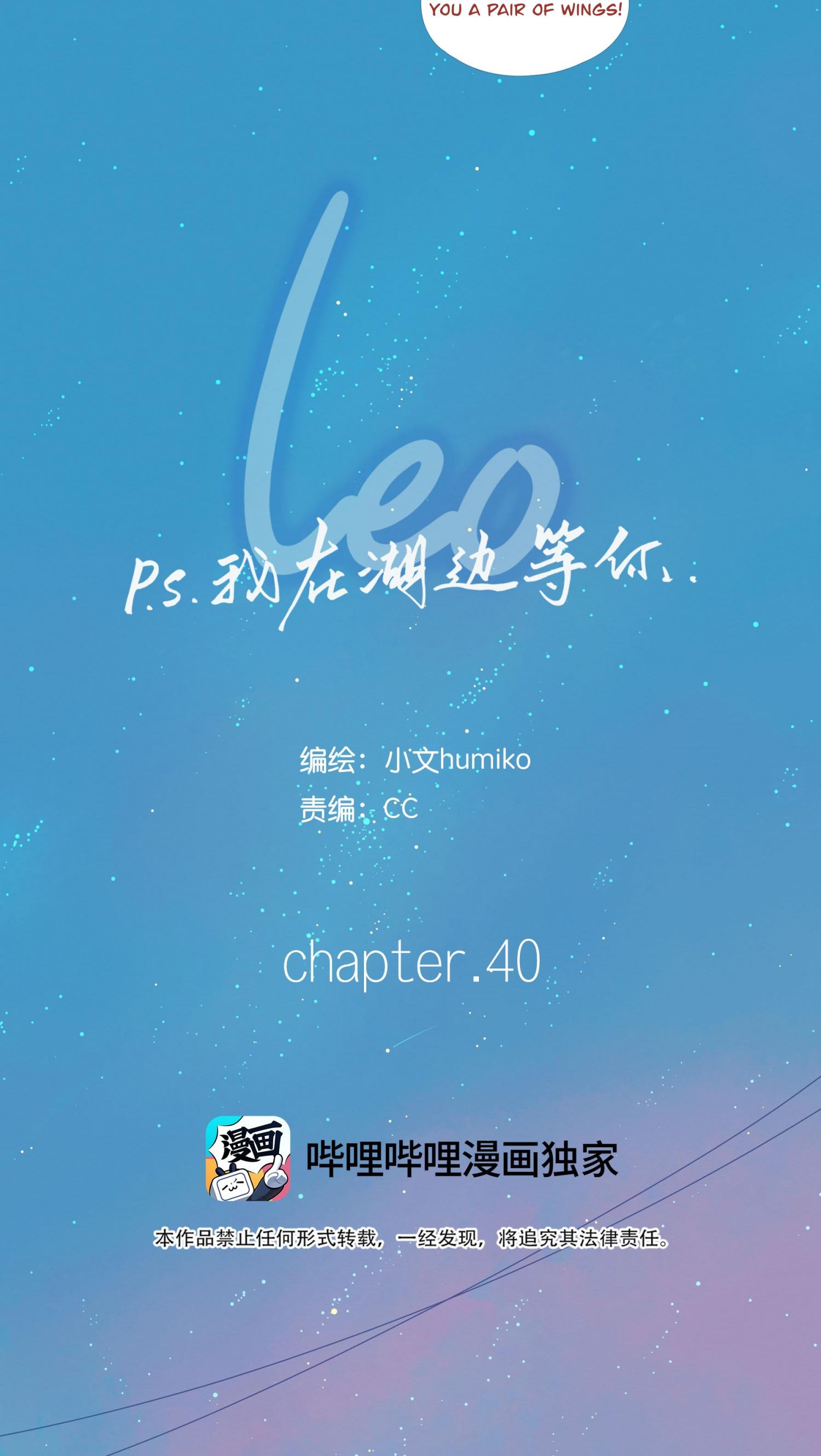 Read Leo chapter 40 image 4 on Lezhin