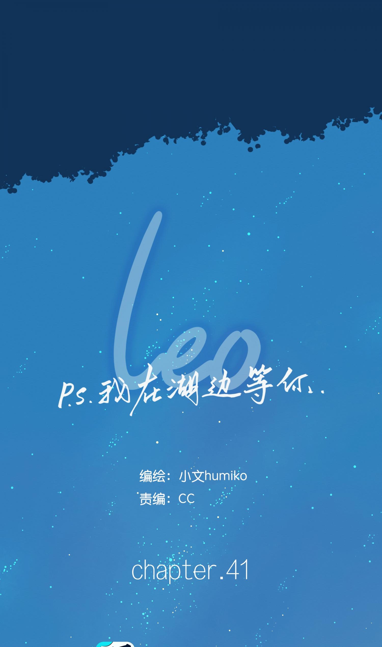 Read Leo chapter 41 image 14 on Lezhin