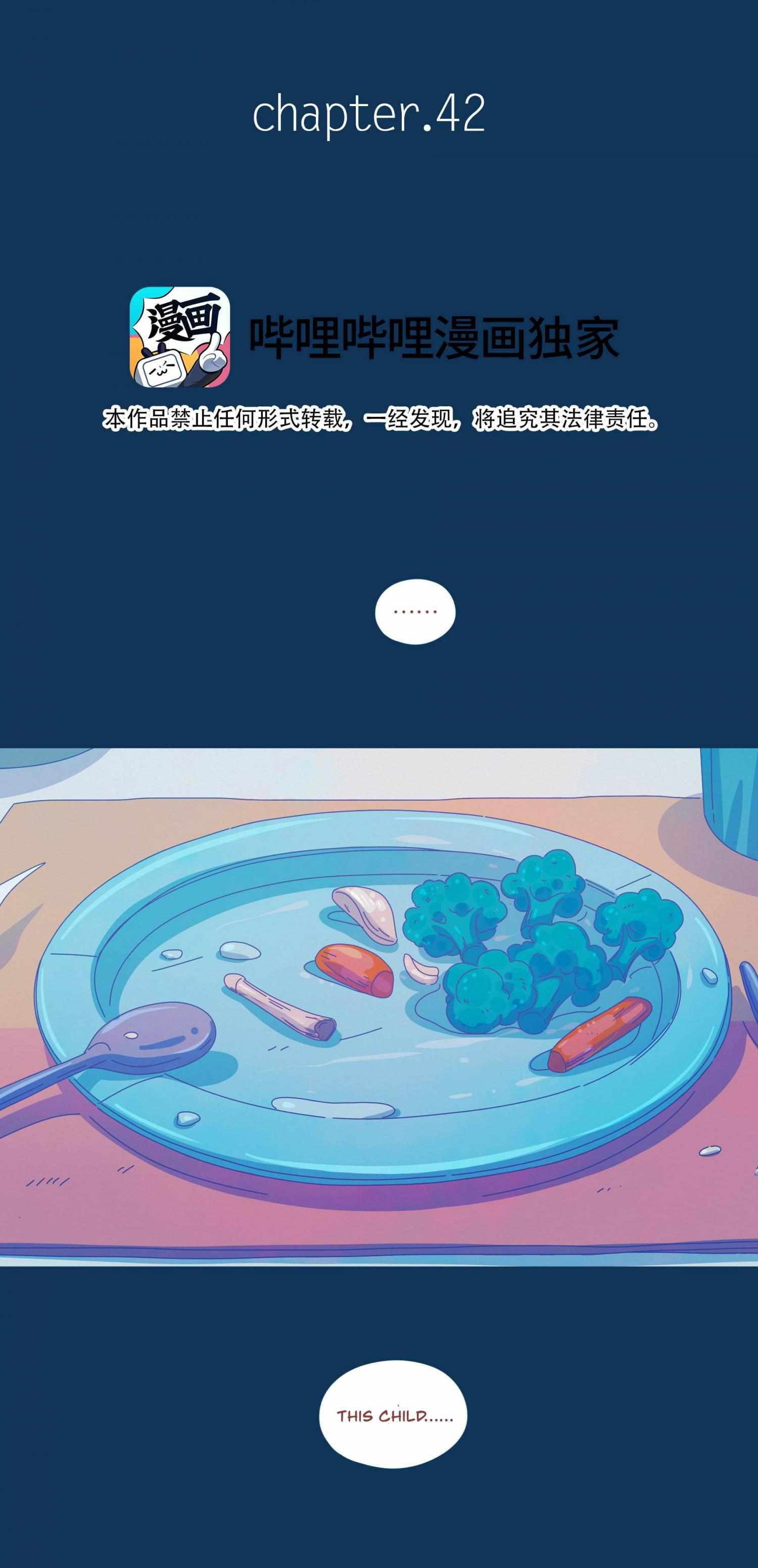 Read Leo chapter 42 image 44 on Lezhin