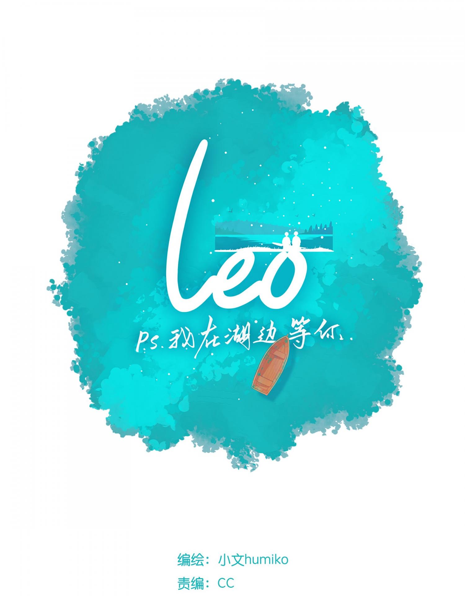 Read Leo chapter 45 image 1 on Lezhin