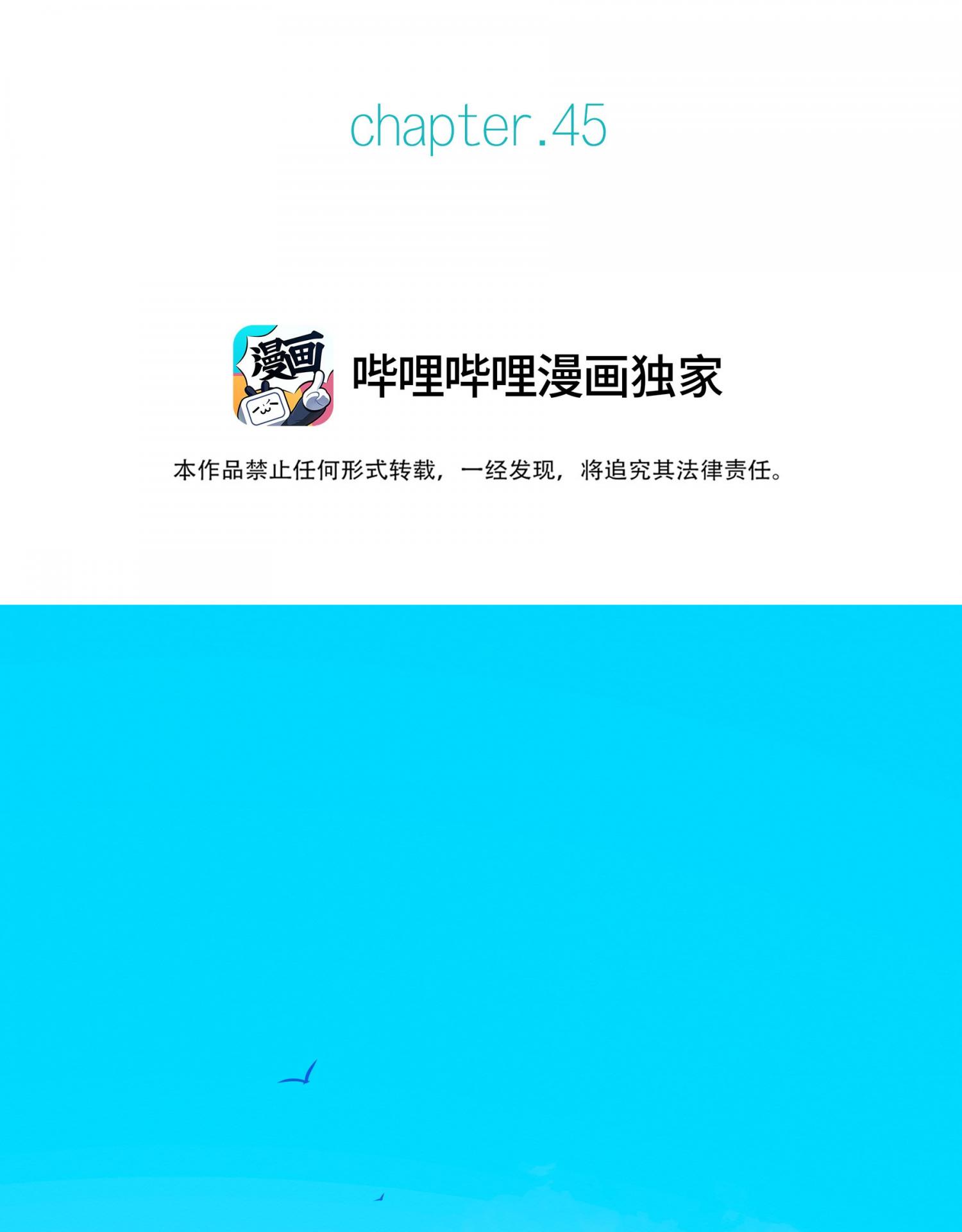 Read Leo chapter 45 image 2 on Lezhin