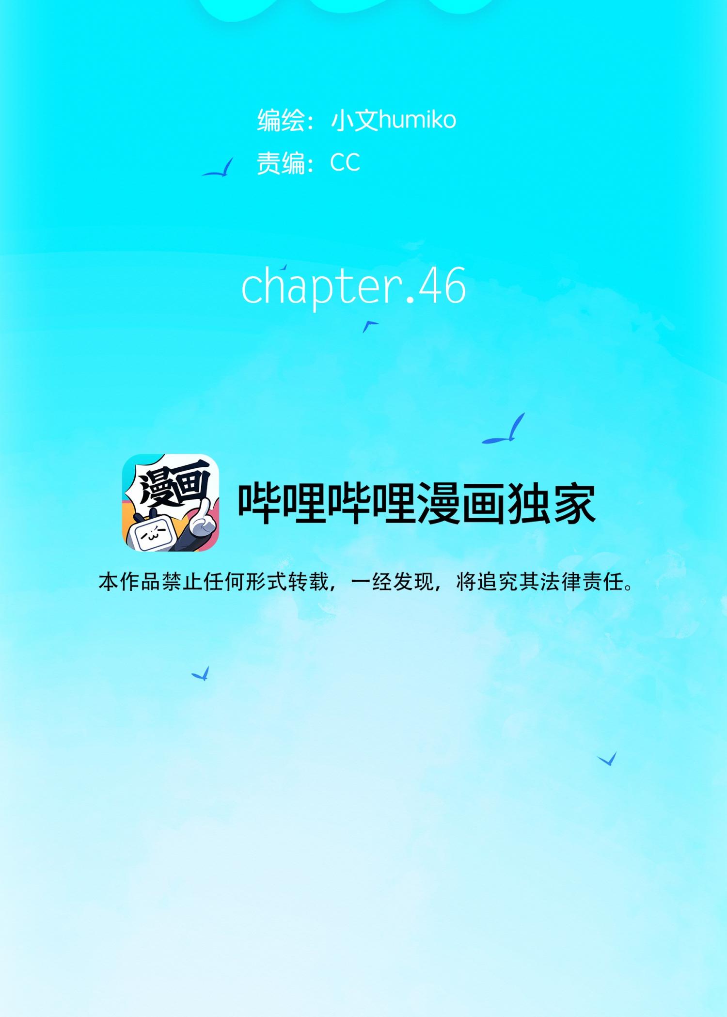 Read Leo chapter 46 image 38 on Lezhin