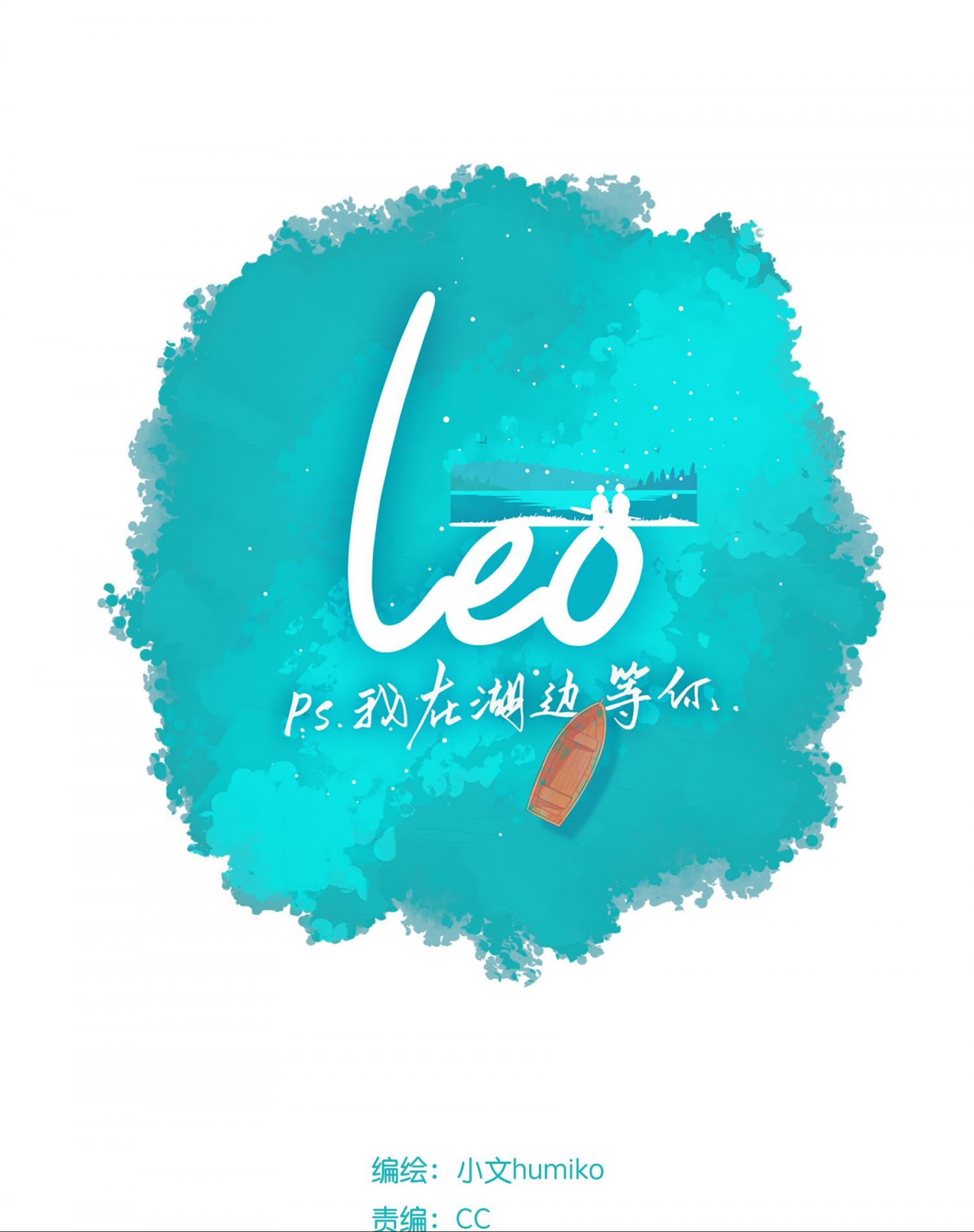 Read Leo chapter 48 image 1 on Lezhin