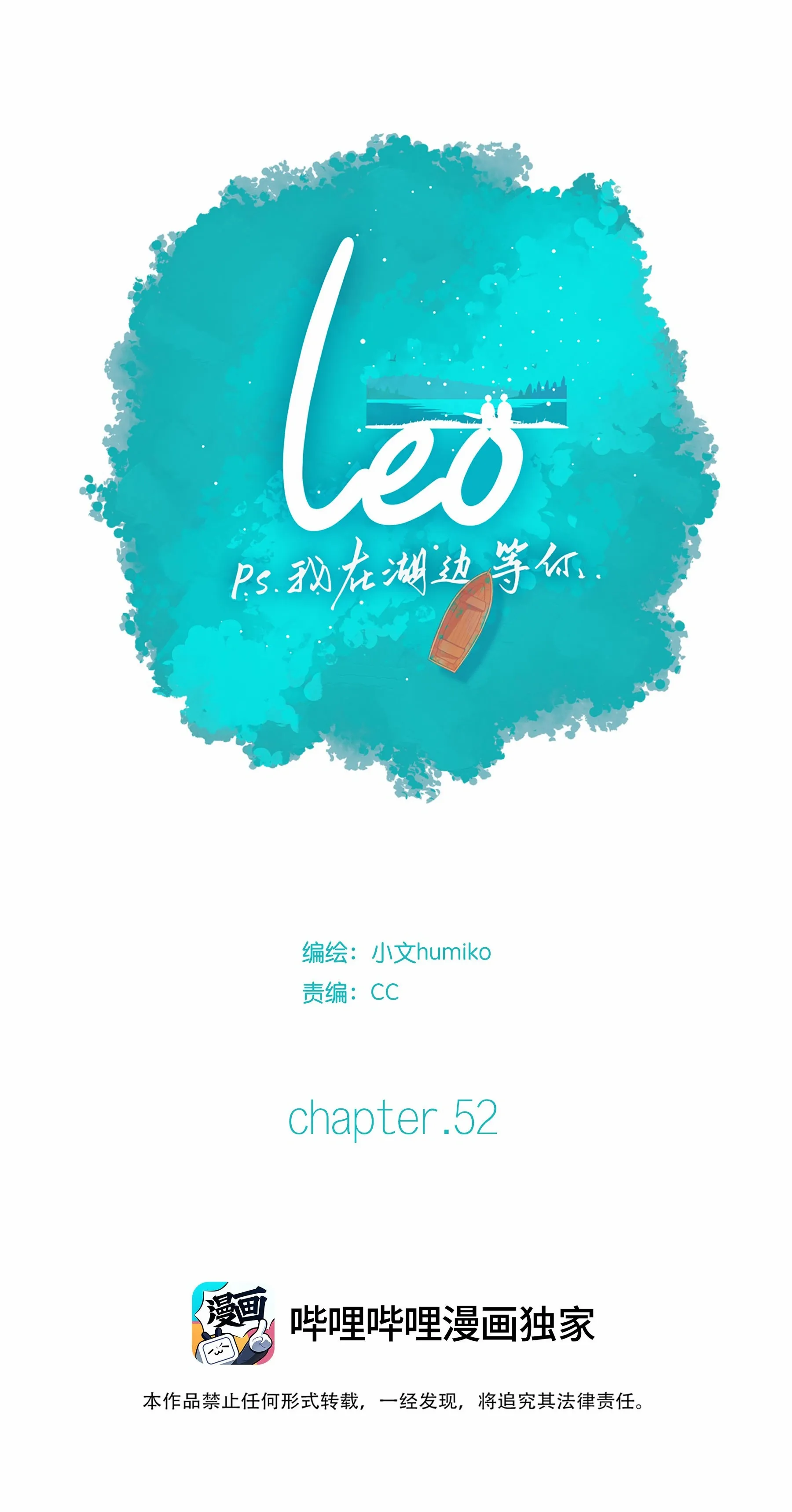 Read Leo chapter 52 image 1 on Lezhin