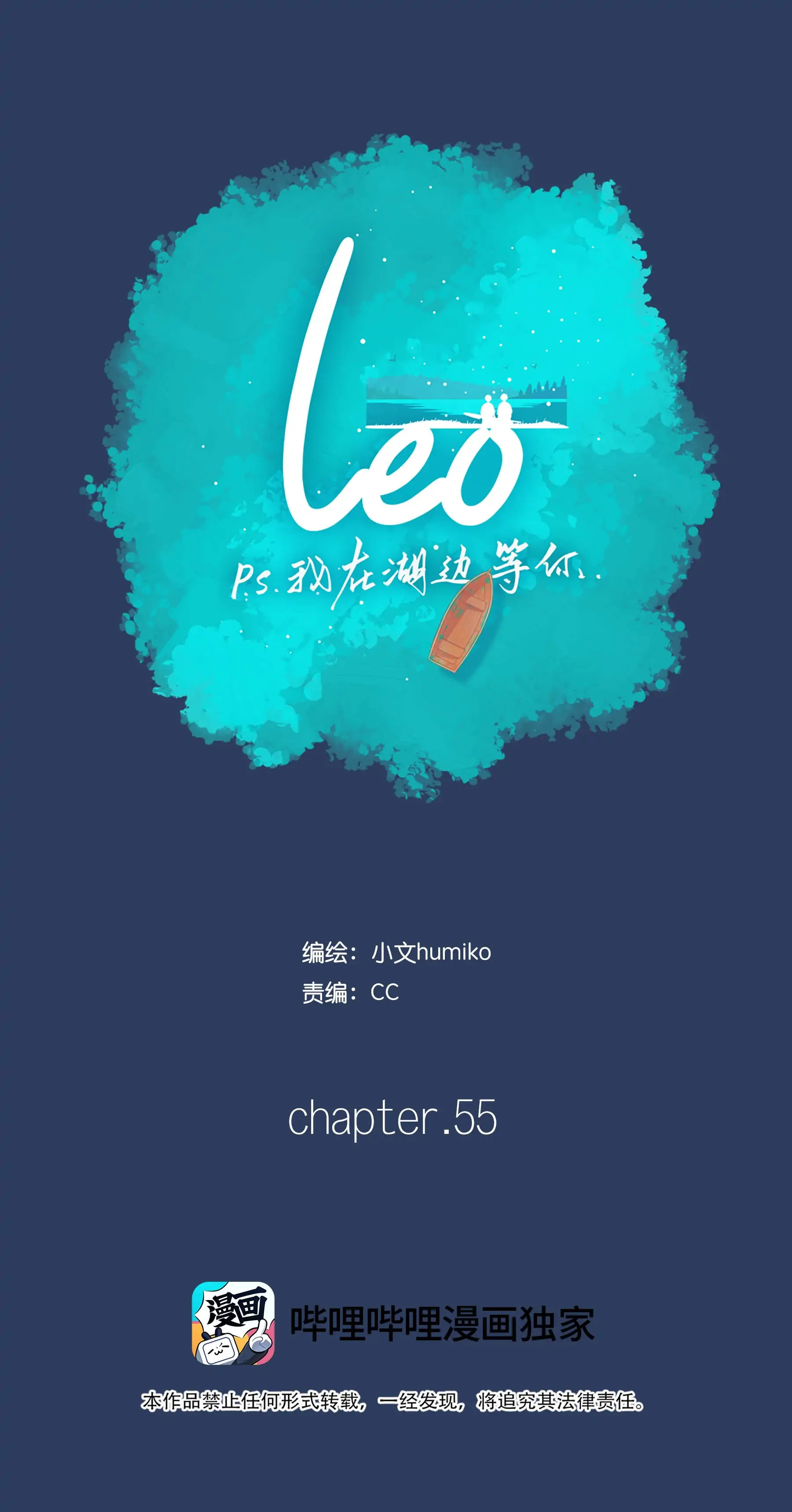 Read Leo chapter 55 image 1 on Lezhin