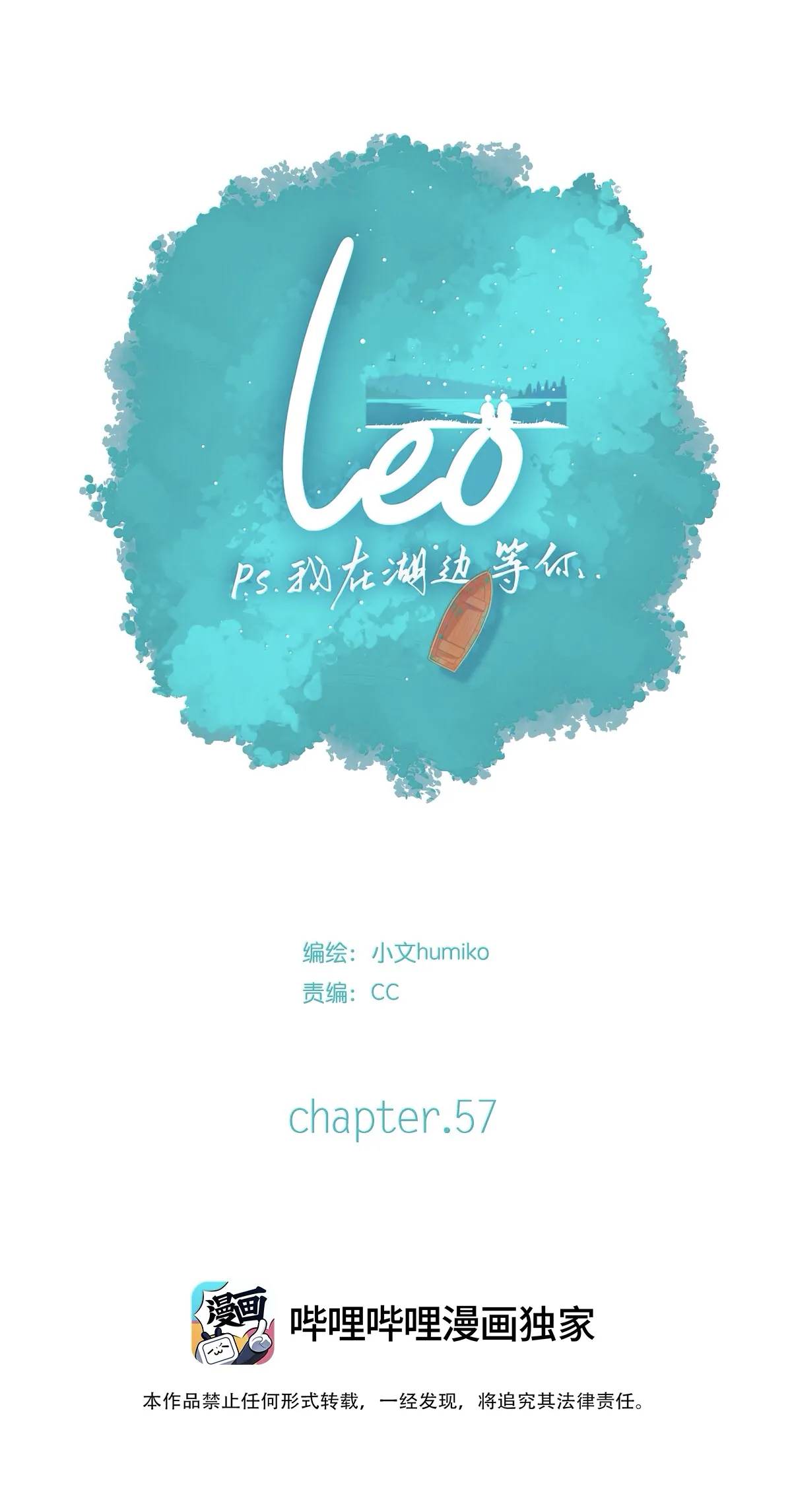 Read Leo chapter 57 image 1 on Lezhin