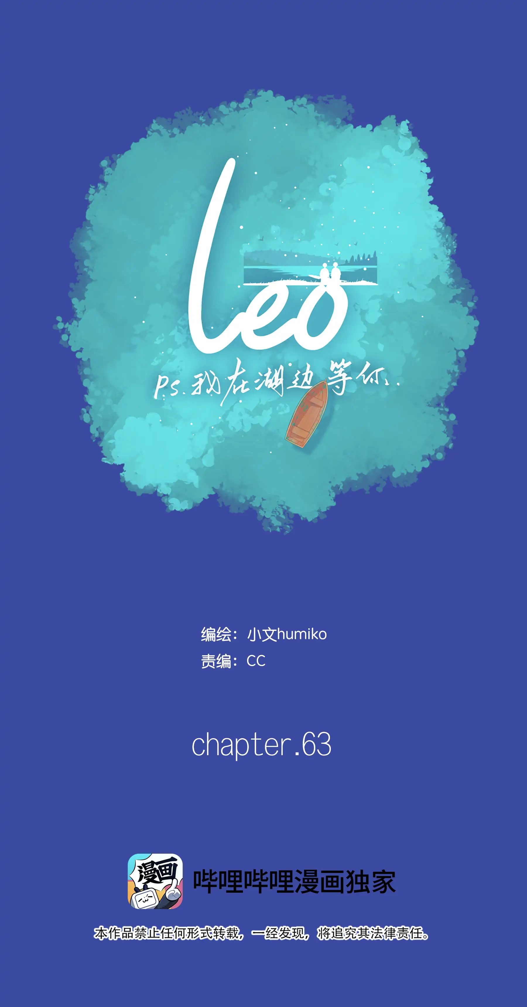 Read Leo chapter 63 image 1 on Lezhin