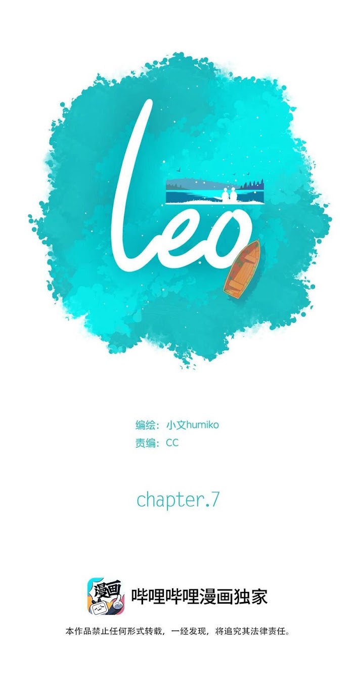 Read Leo chapter 7 image 14 on Lezhin