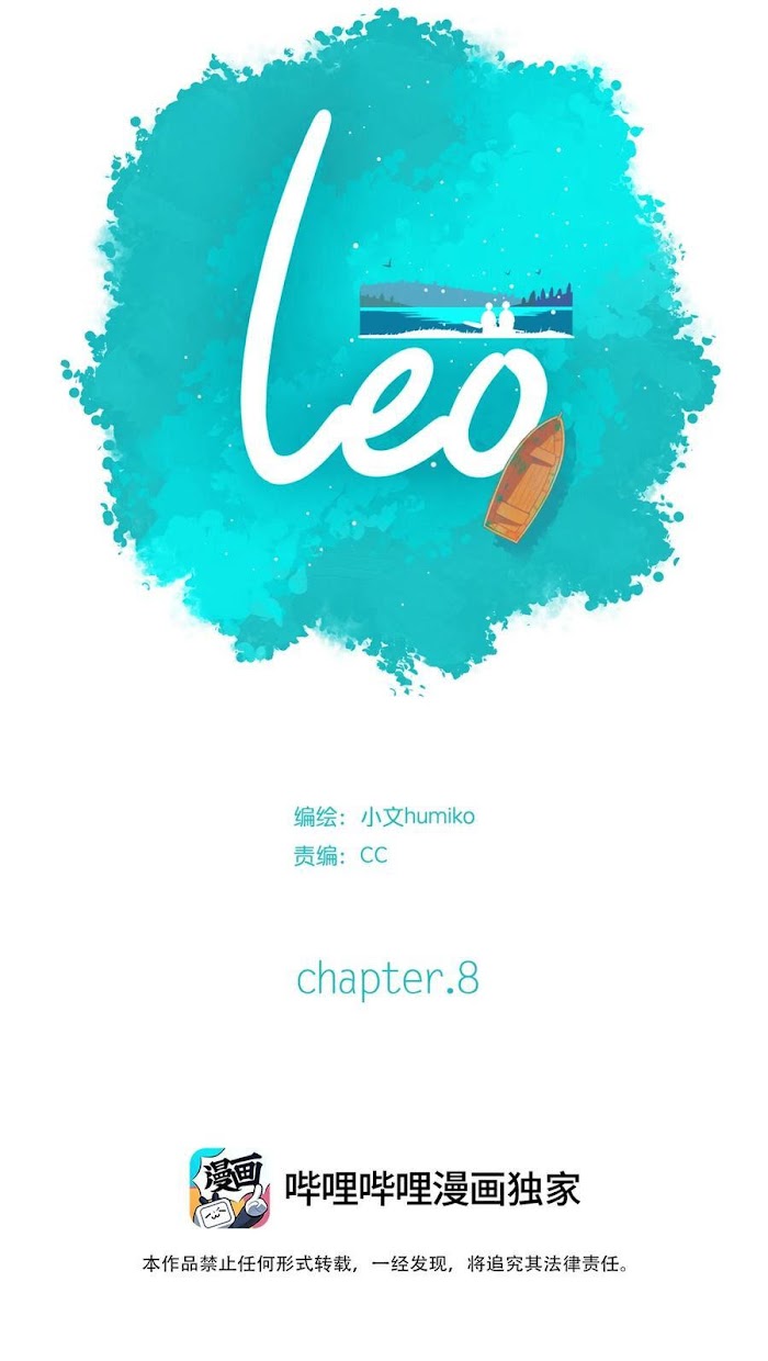 Read Leo chapter 8 image 14 on Lezhin