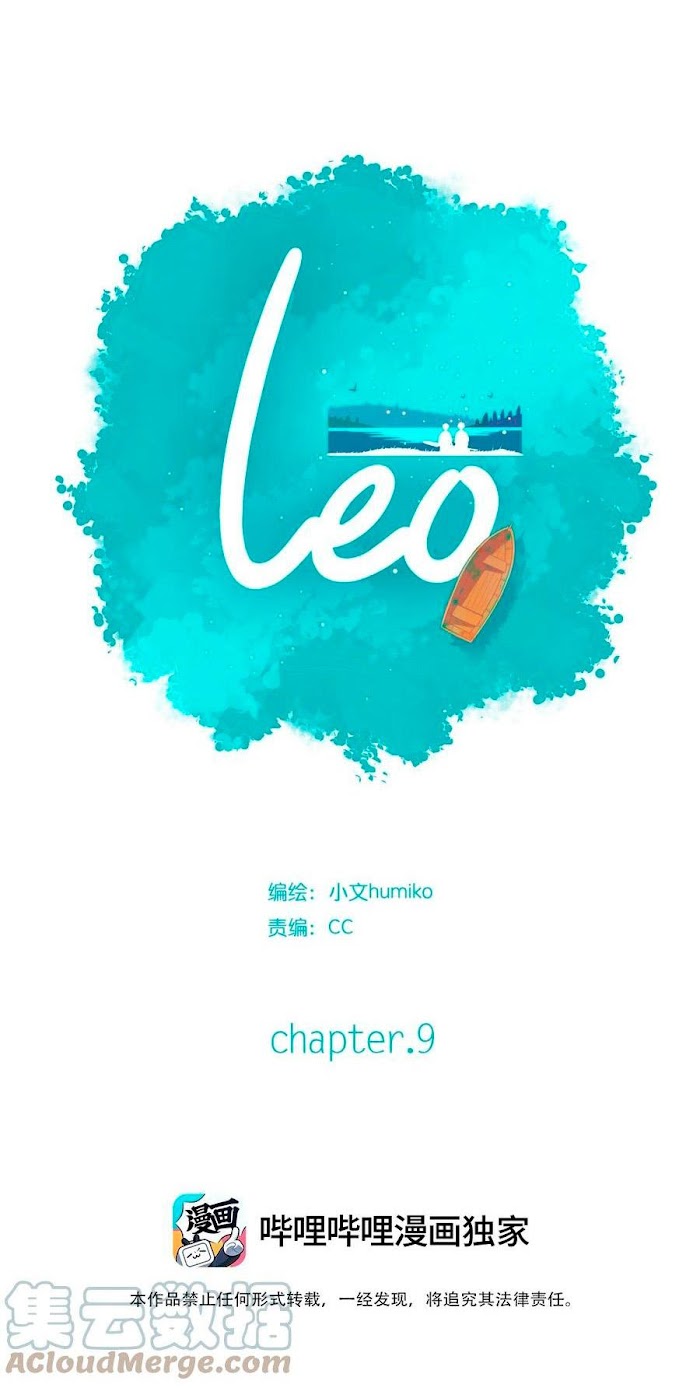 Read Leo chapter 9 image 16 on Lezhin