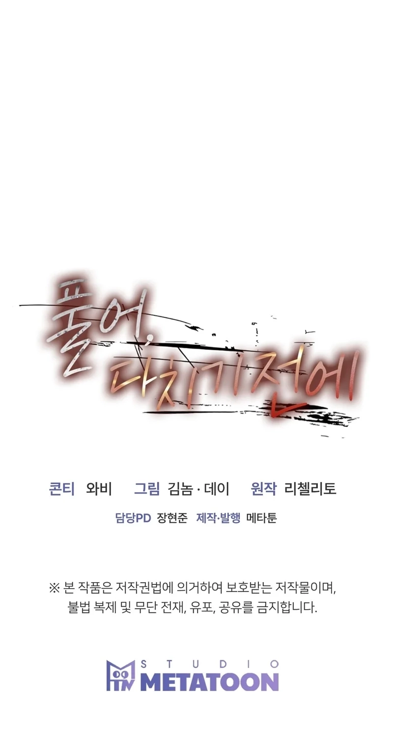 Read Let Go, Before You Get Hurt chapter 16 image 84 on Lezhin
