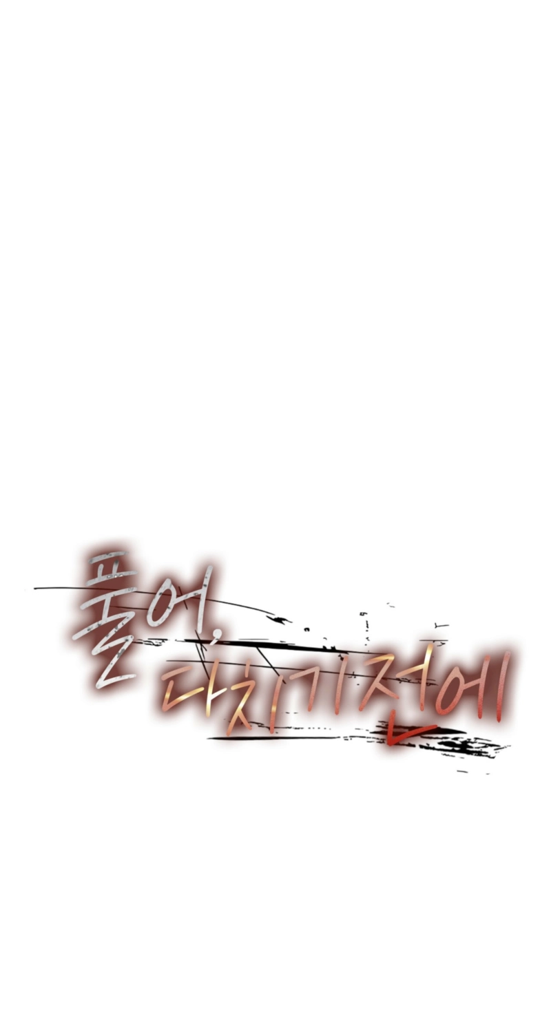 Read Let Go, Before You Get Hurt chapter 19 image 27 on Lezhin