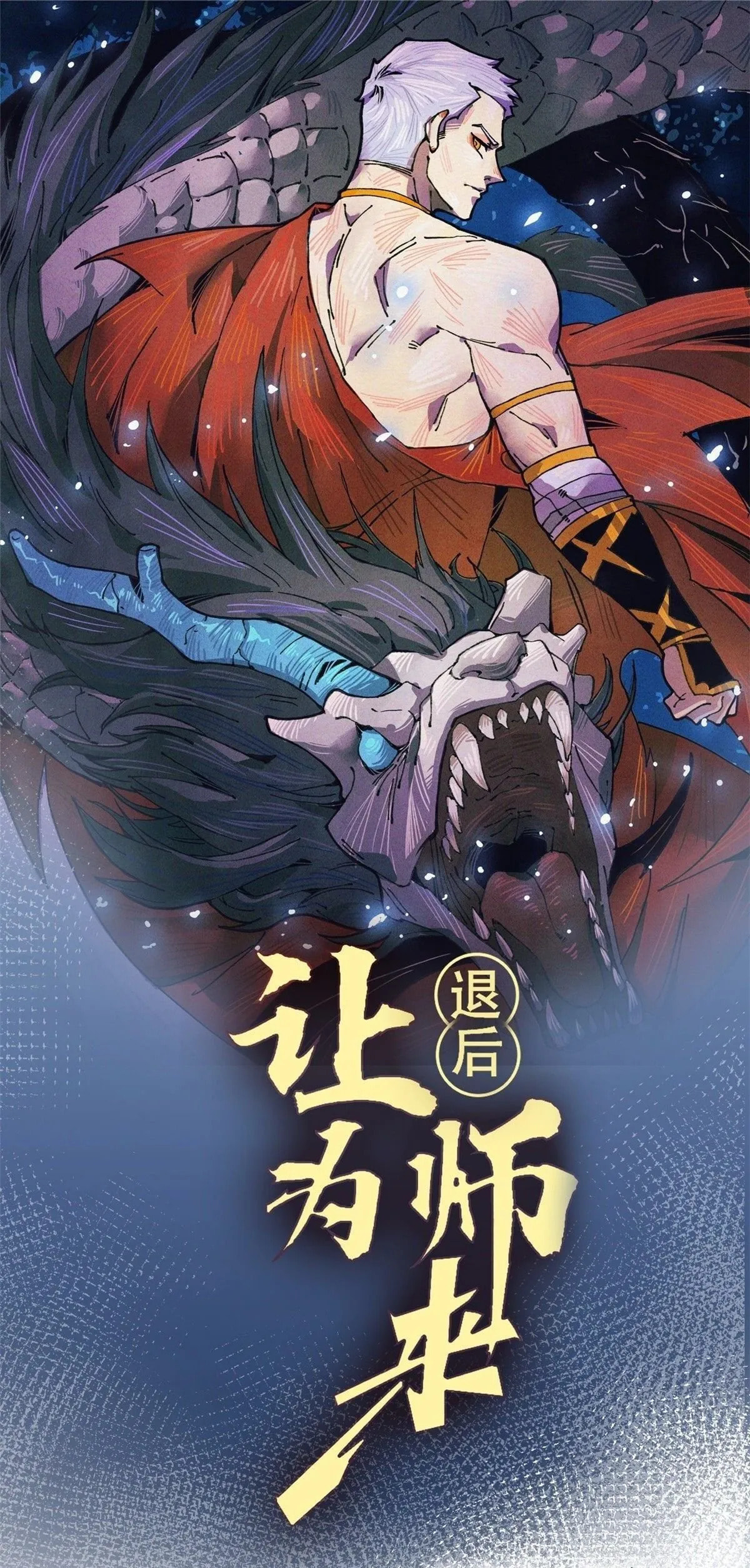 Read Let Master Do It (Colored) chapter 2 image 3 on Lezhin