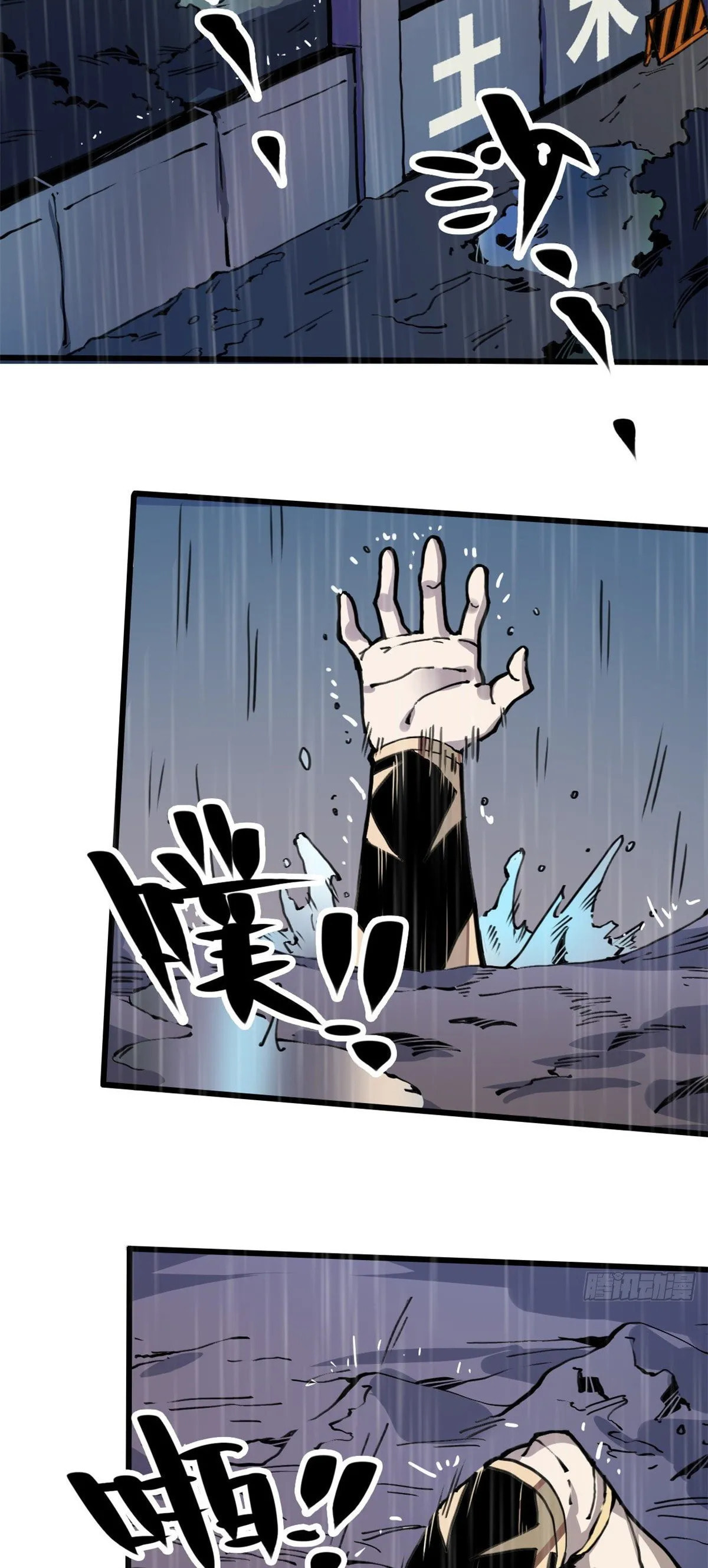 Read Let Master Do It (Colored) chapter 3 image 47 on Lezhin