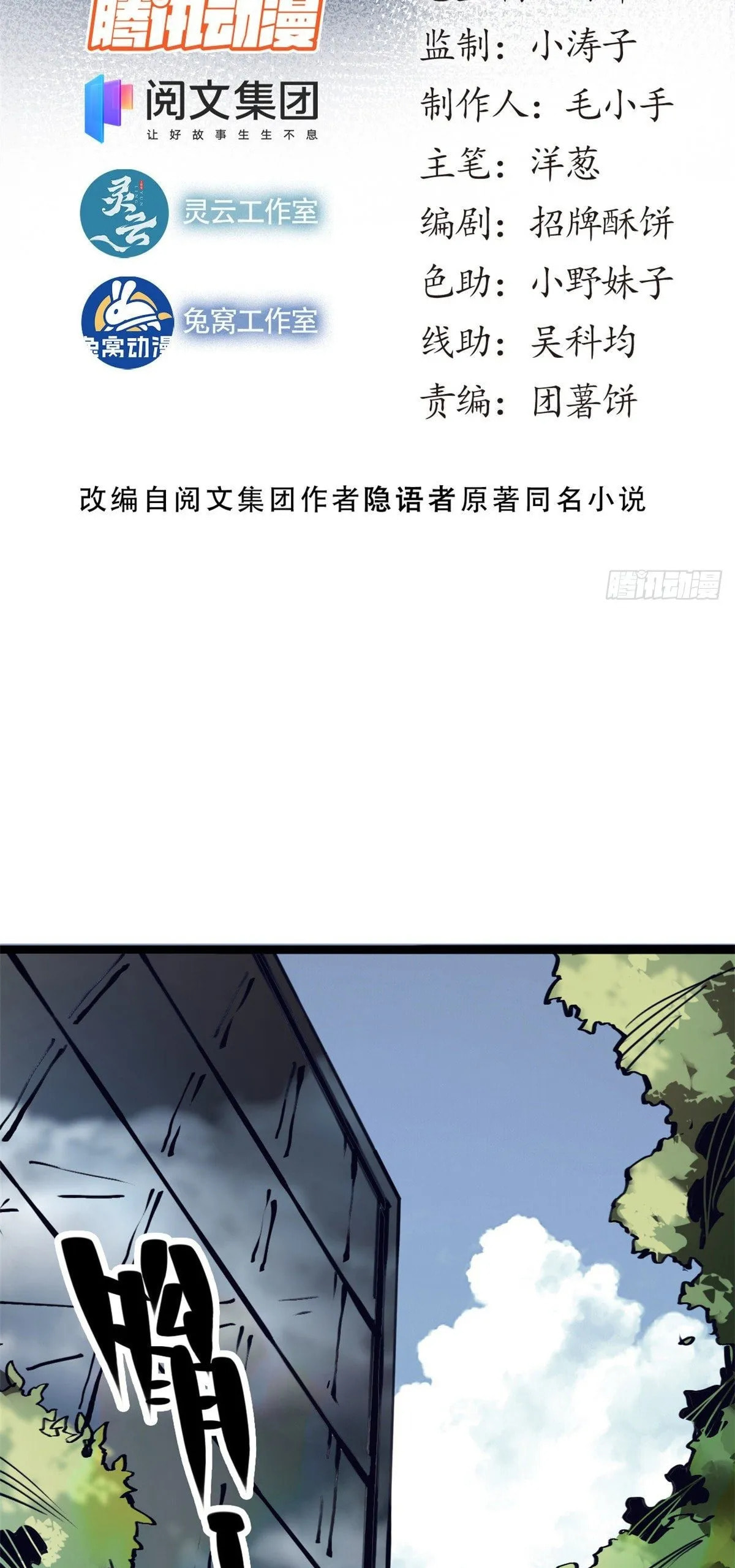 Read Let Master Do It (Colored) chapter 4 image 4 on Lezhin