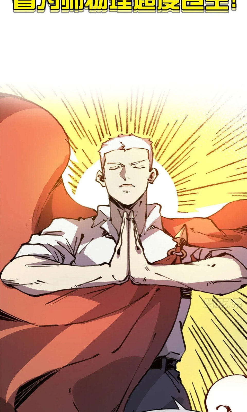 Read Let Master Do It (Colored) chapter 6 image 71 on Lezhin