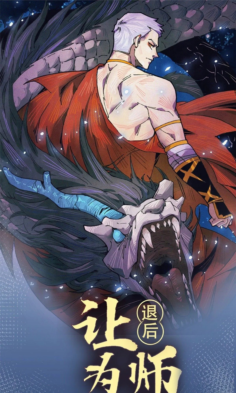 Read Let Master Do It (Colored) chapter 8 image 2 on Lezhin