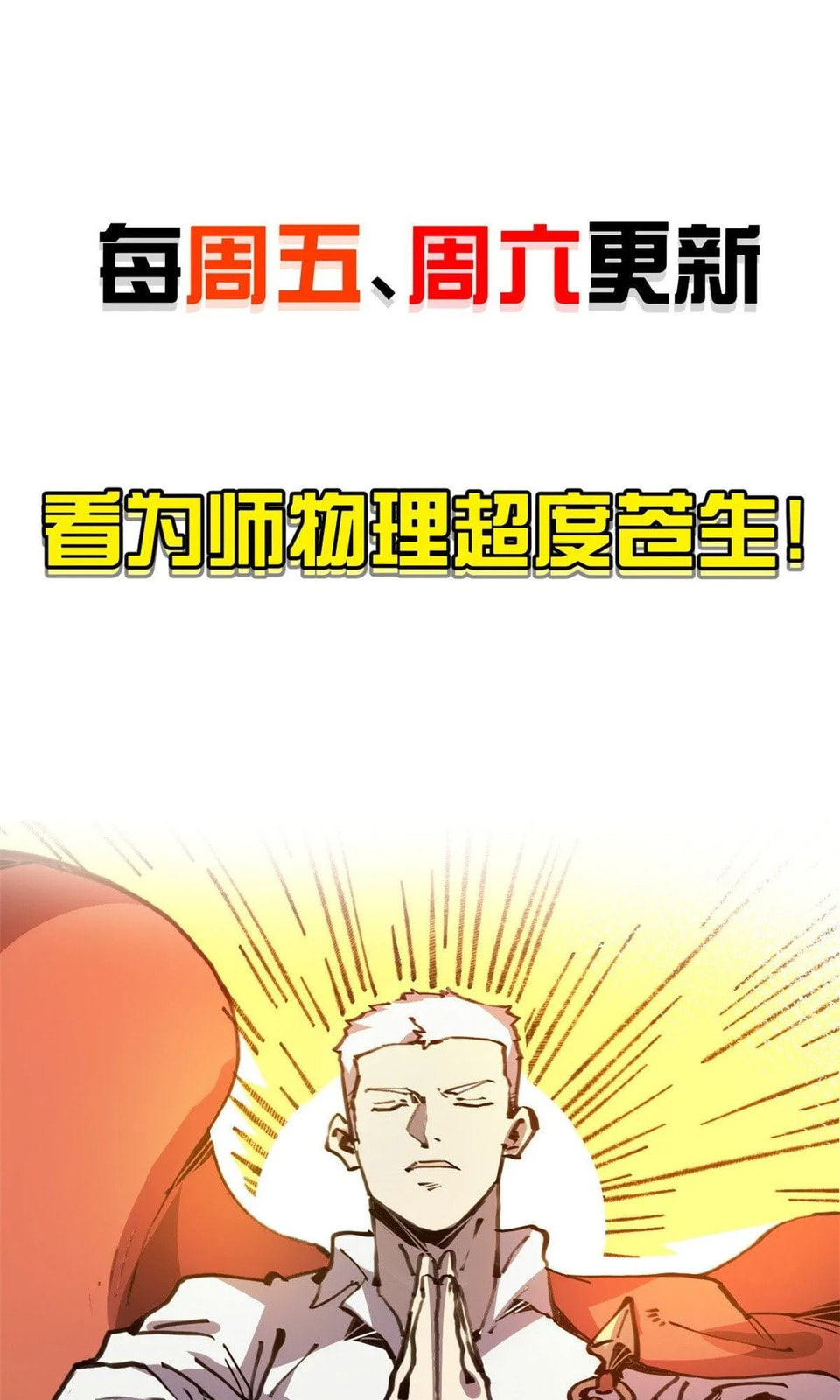 Read Let Master Do It (Colored) chapter 8 image 56 on Lezhin