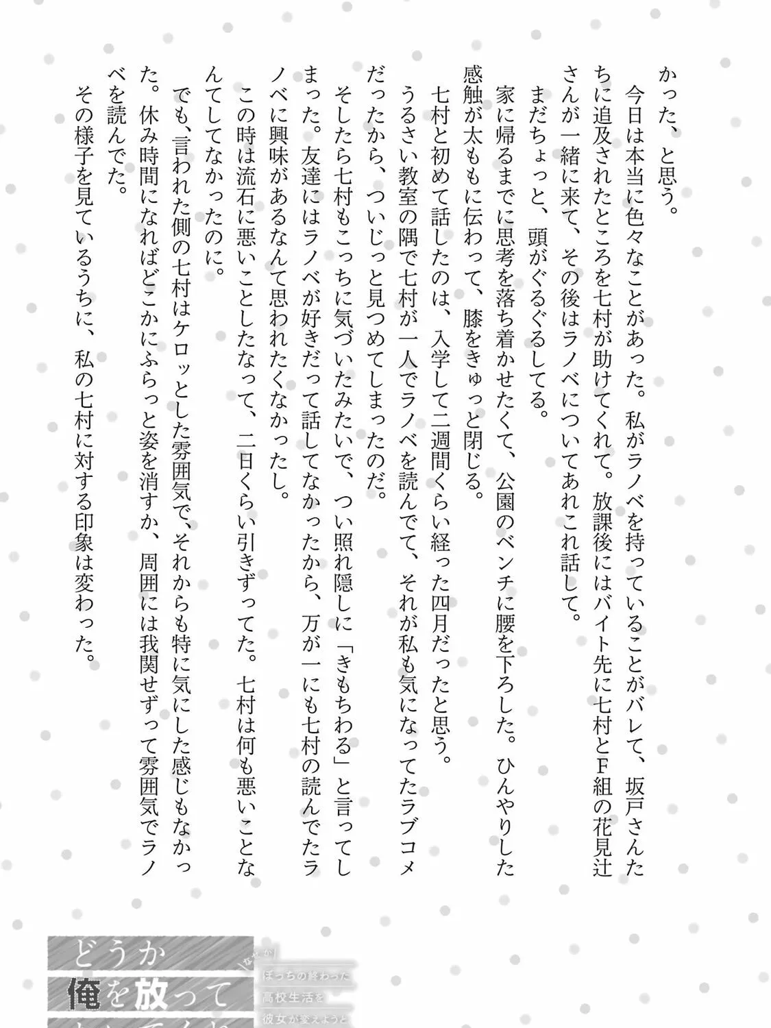 Read Let Me Be Single in Peace! chapter 11.2 image 2 on Lezhin