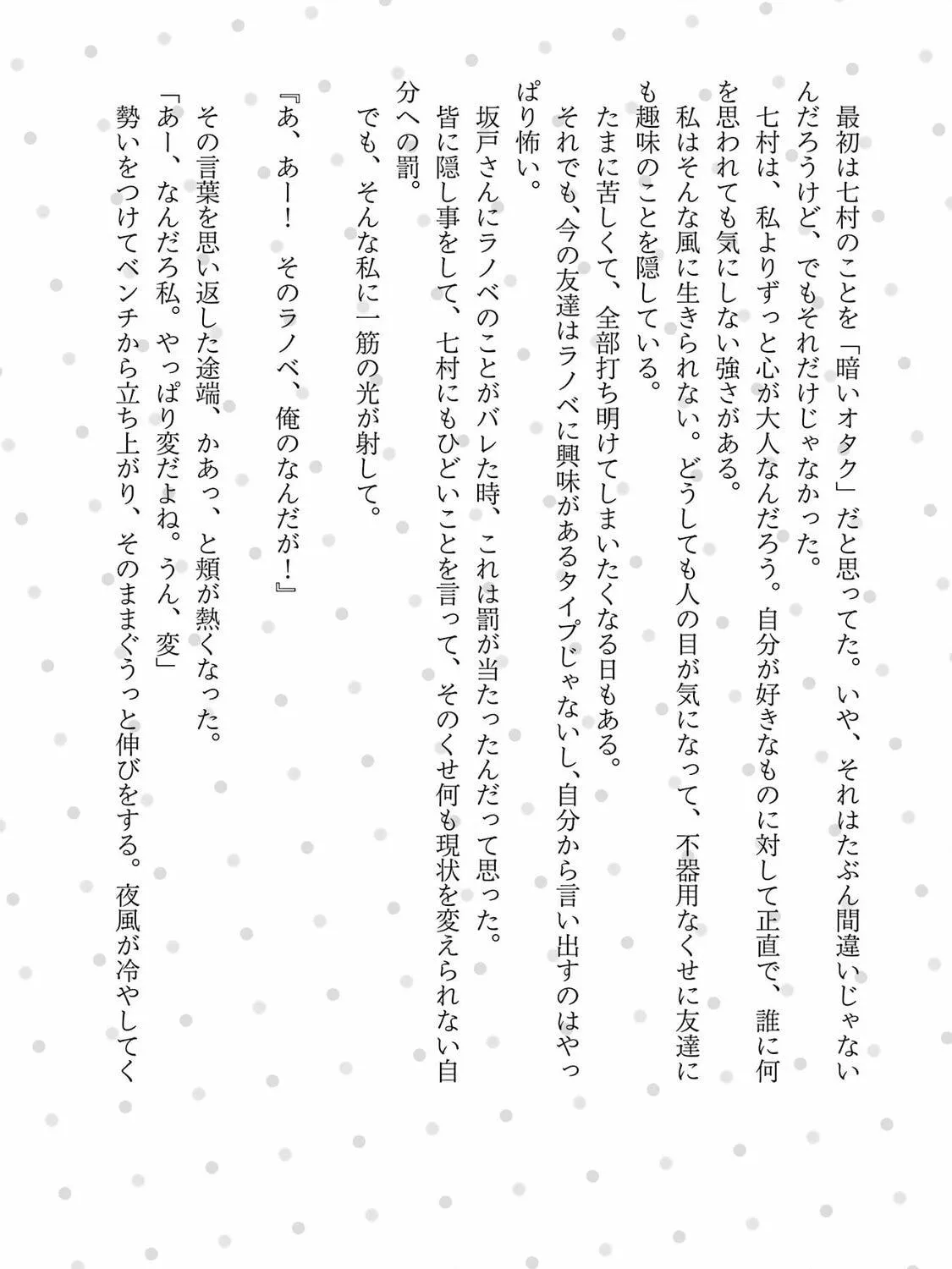 Read Let Me Be Single in Peace! chapter 11.2 image 4 on Lezhin