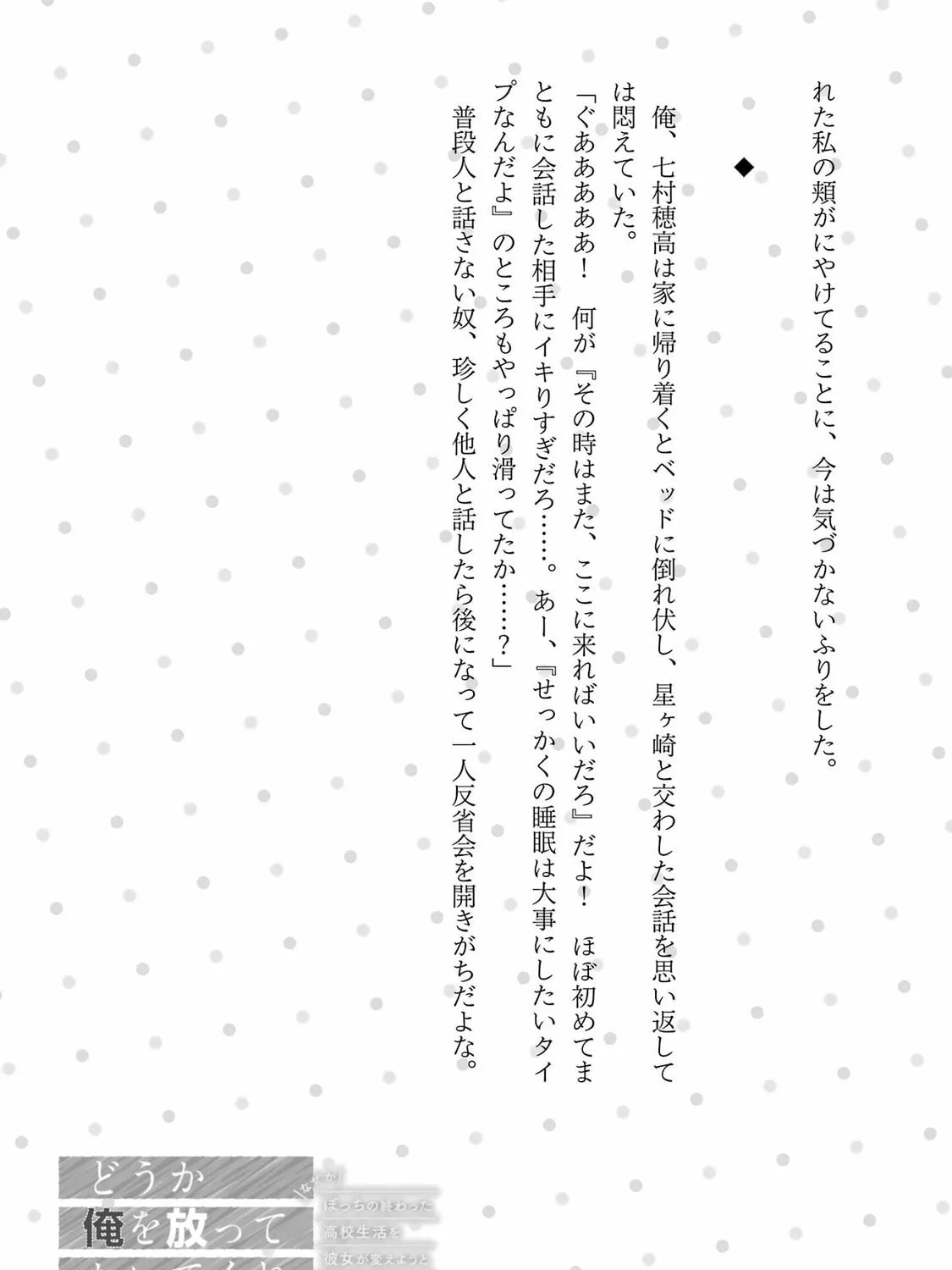 Read Let Me Be Single in Peace! chapter 11.2 image 6 on Lezhin