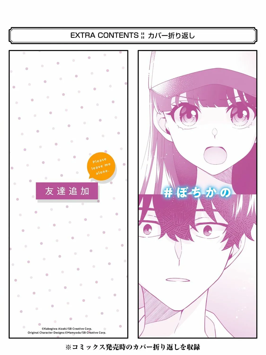 Read Let Me Be Single in Peace! chapter 17.2 image 6 on Lezhin