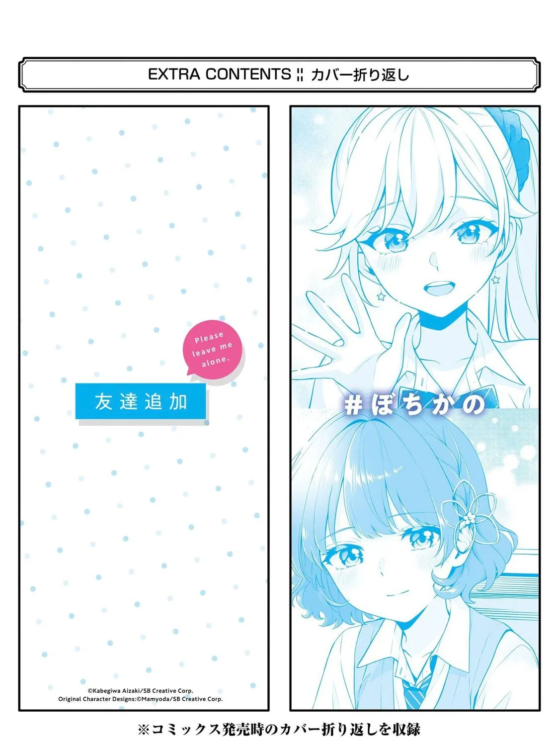 Read Let Me Be Single in Peace! chapter 23.2 image 10 on Lezhin